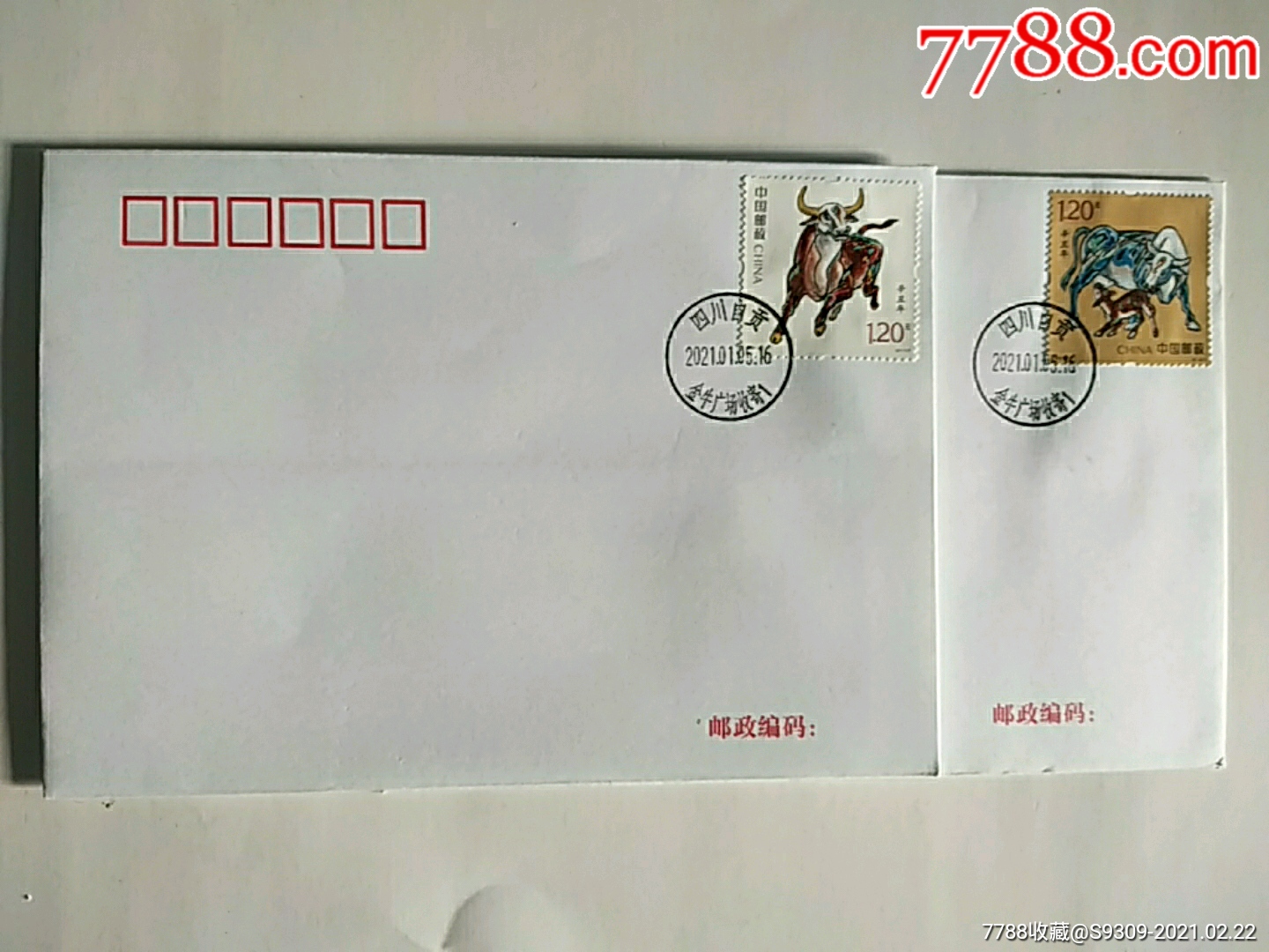 2021牛年自贡金牛广场首日封