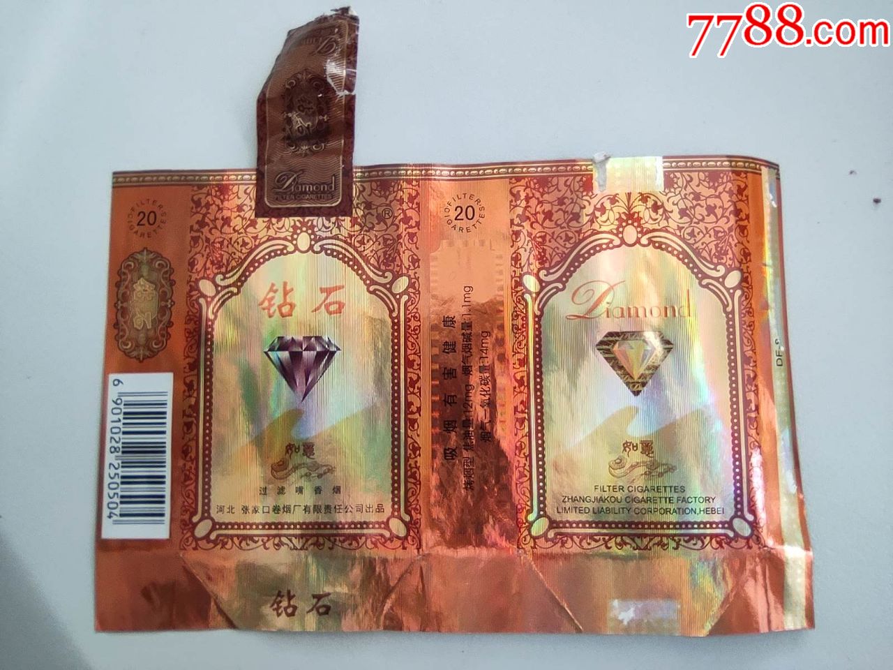 钻石如意(焦12)全封标_价格1元【烟标铺子】_第1张_7788收藏__收藏