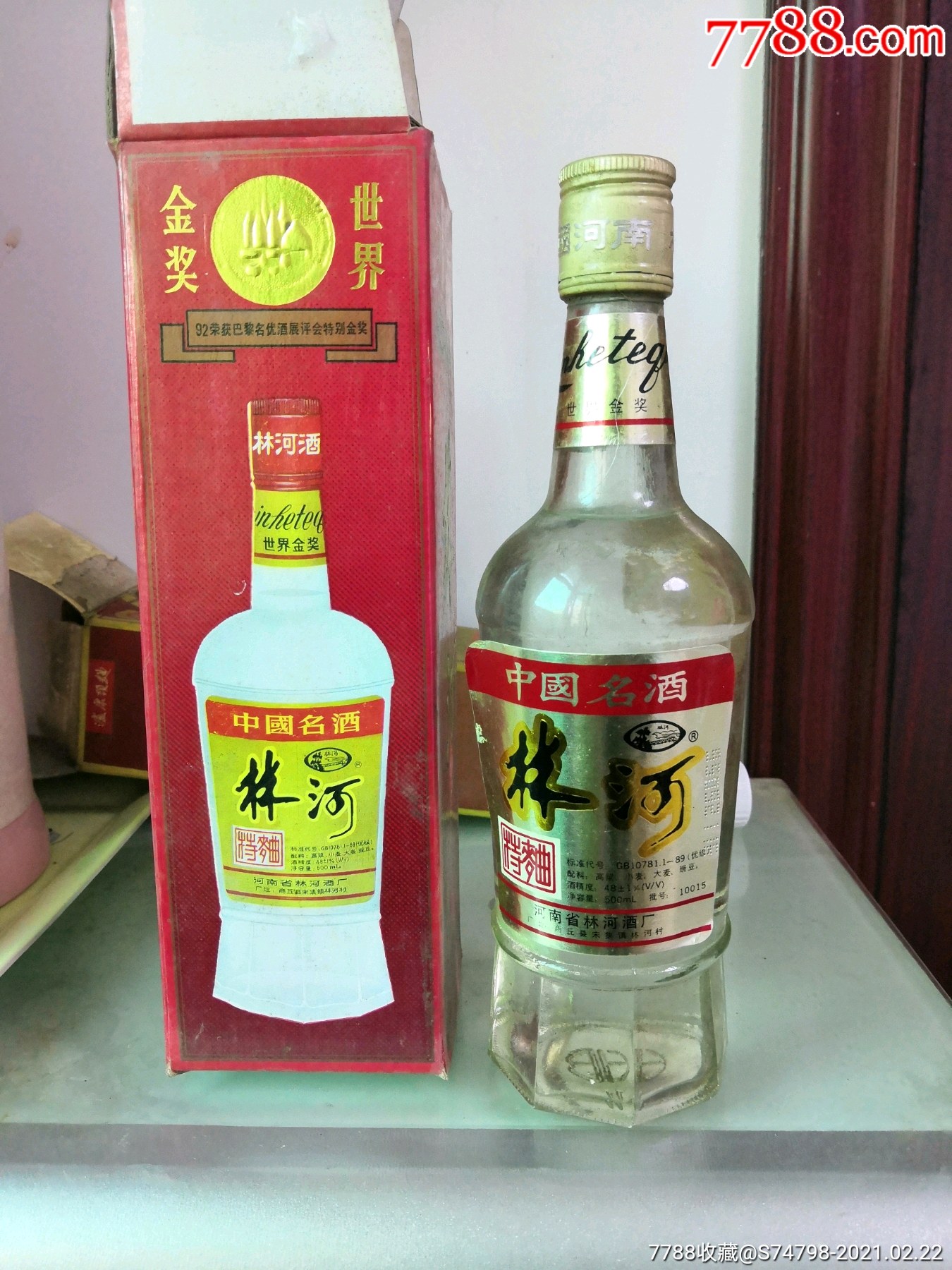 针孔日期林河特曲_老酒收藏_第1张_7788老酒收藏