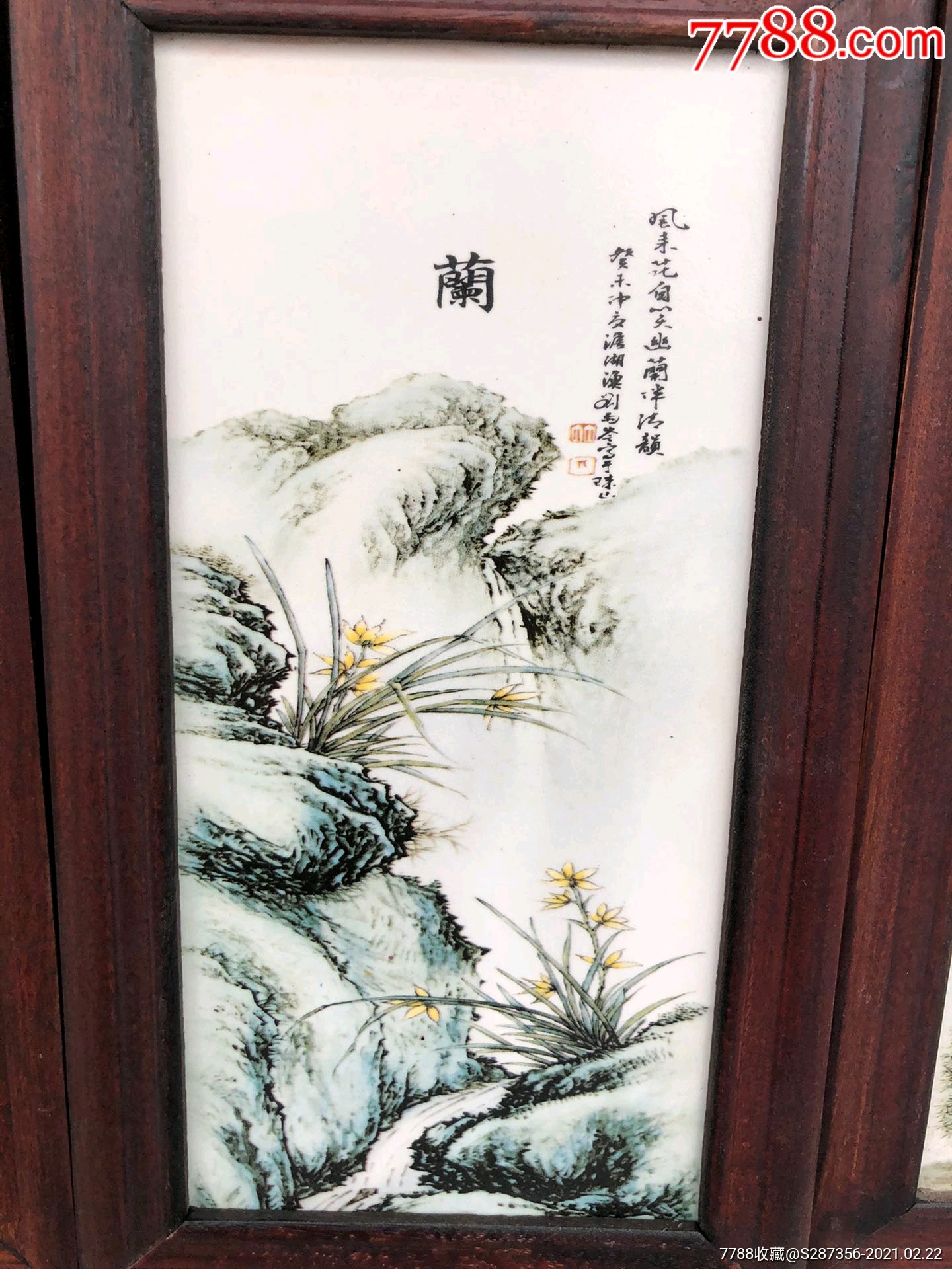 《刘雨岑》作品红木镶瓷板画梅兰竹菊