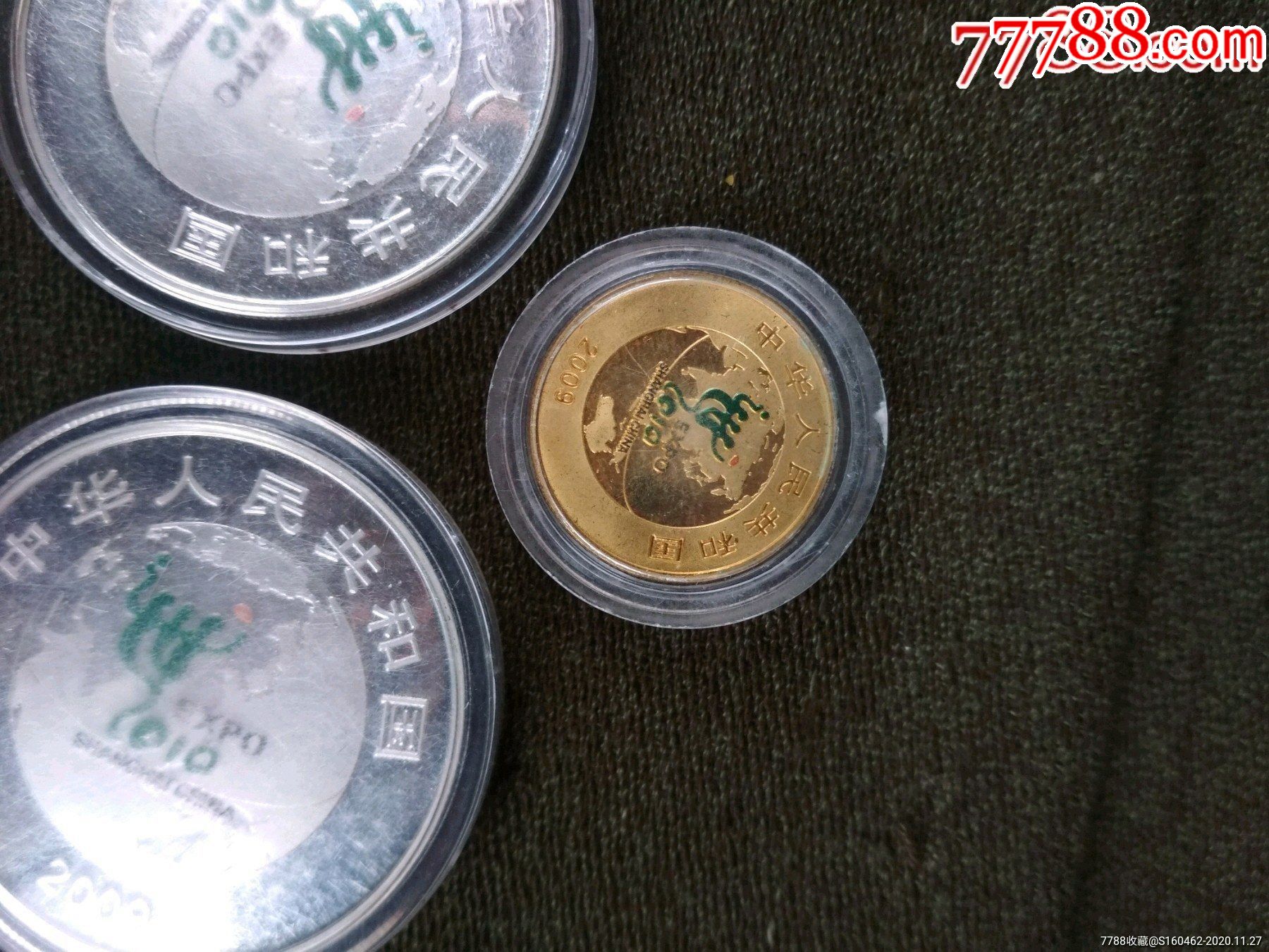 上海世博会金银币一组_金银纪念币_第7张_7788陶器收藏