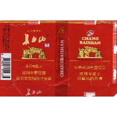 吉林烟草工业有限责任公司出品·过滤嘴香烟·焦油量8mg·_烟台老宋