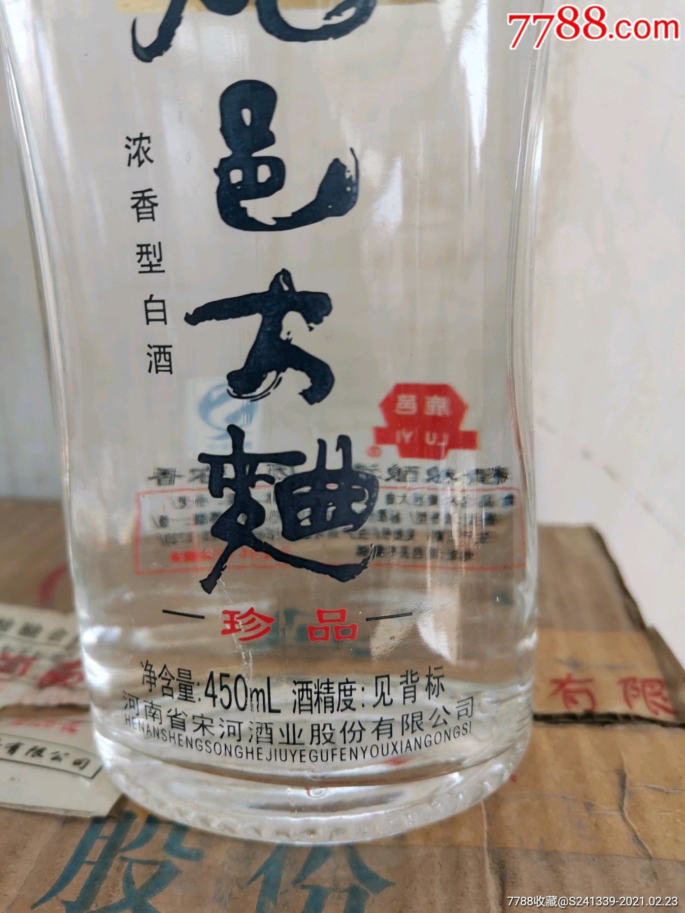 鹿邑大曲-价格:360.0000元-se78512114-老酒收藏-零售