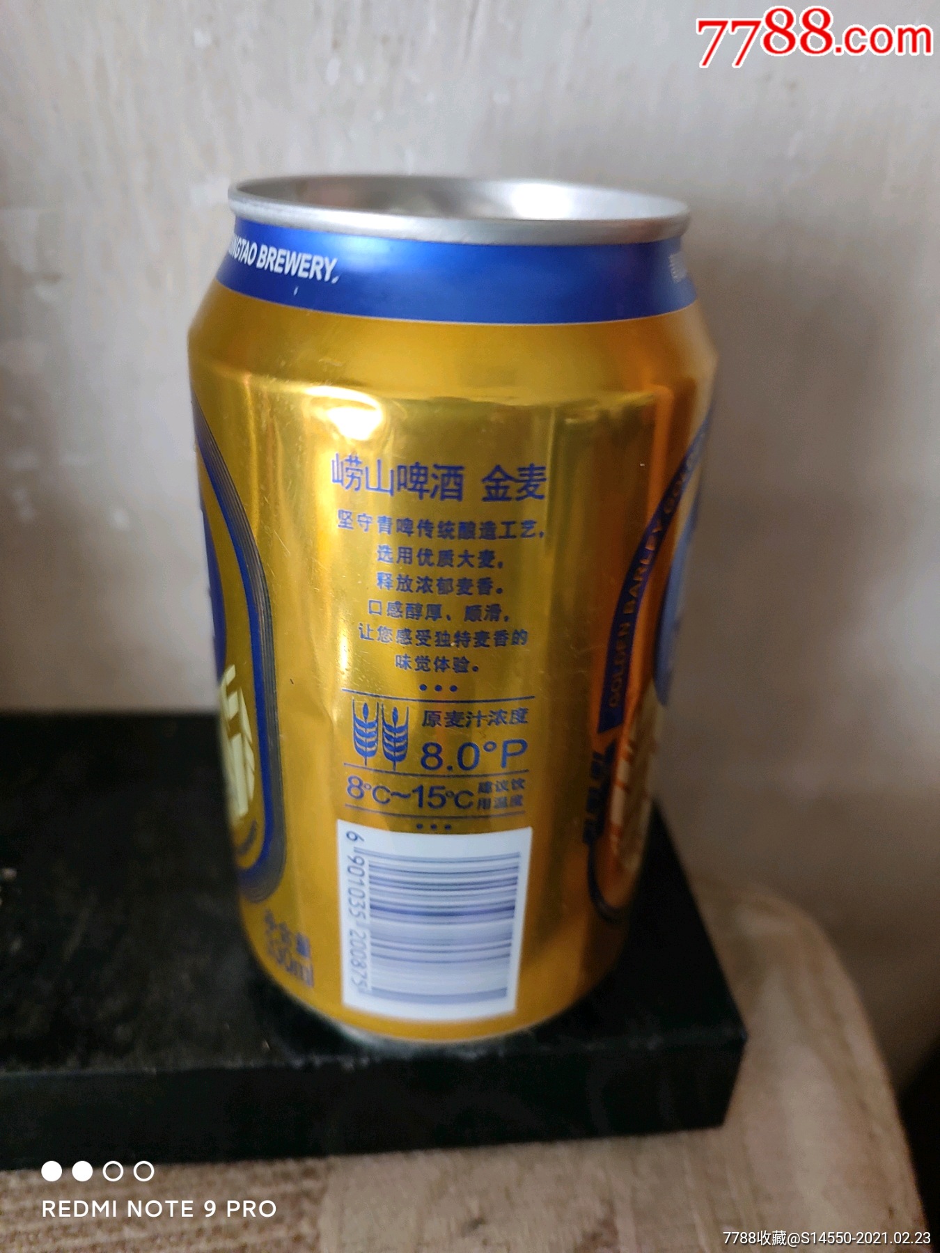 330ml青岛啤酒罐(崂山金麦)