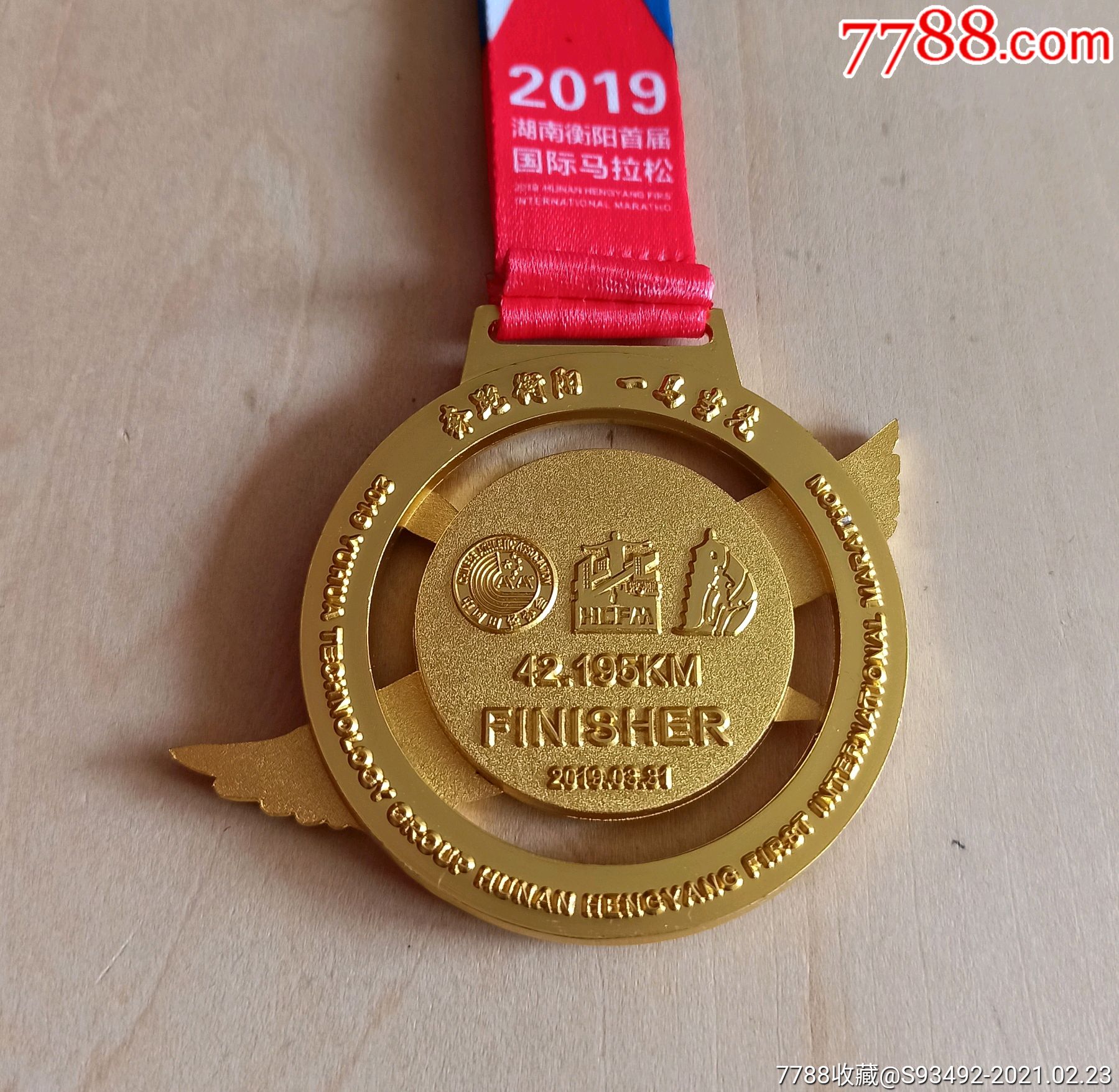 2019湖南衡阳首届国际马拉松赛(全程)完赛奖牌