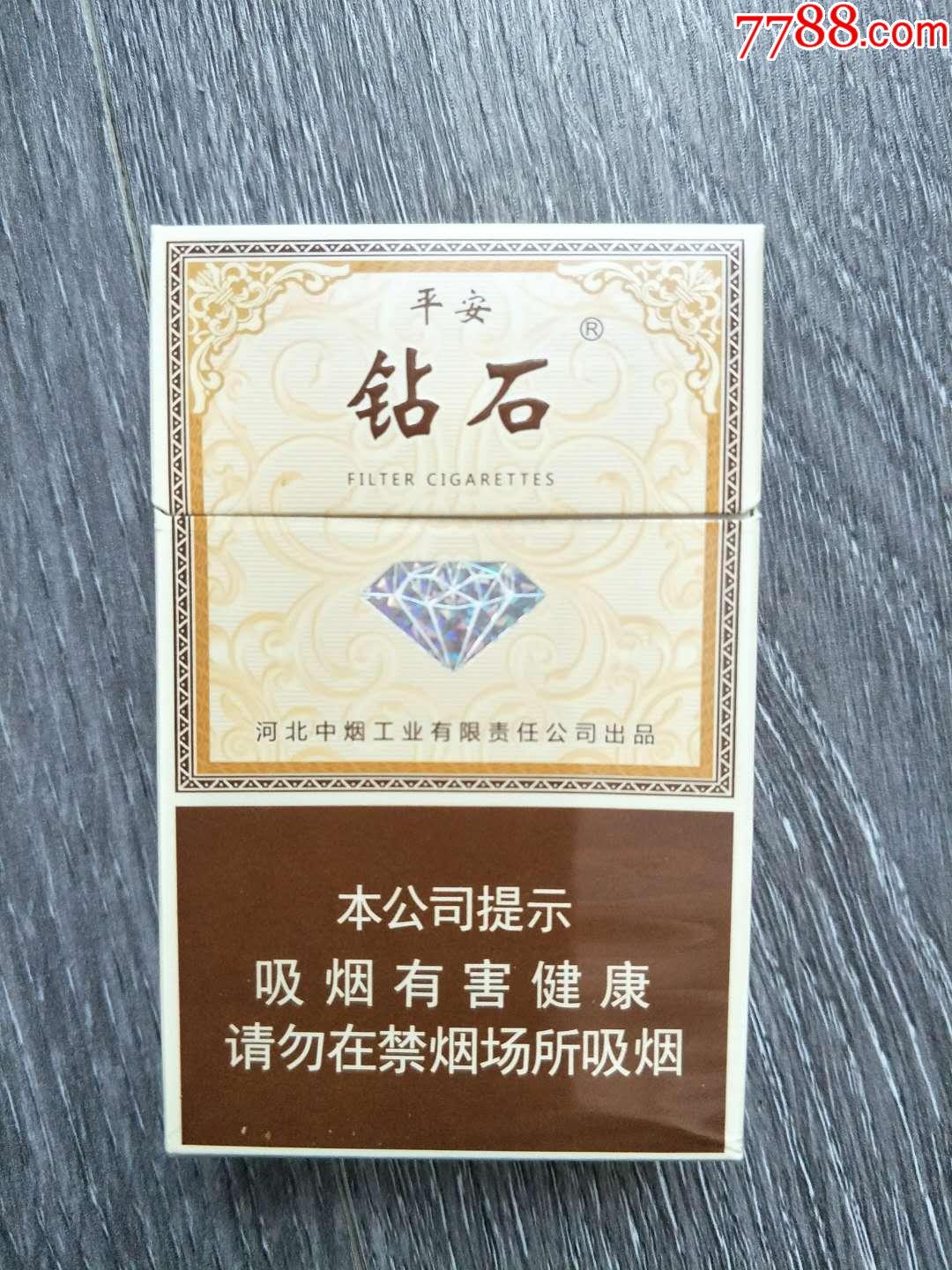 钻石(平安)16劝阻版(078153焦油11mg)河北中烟