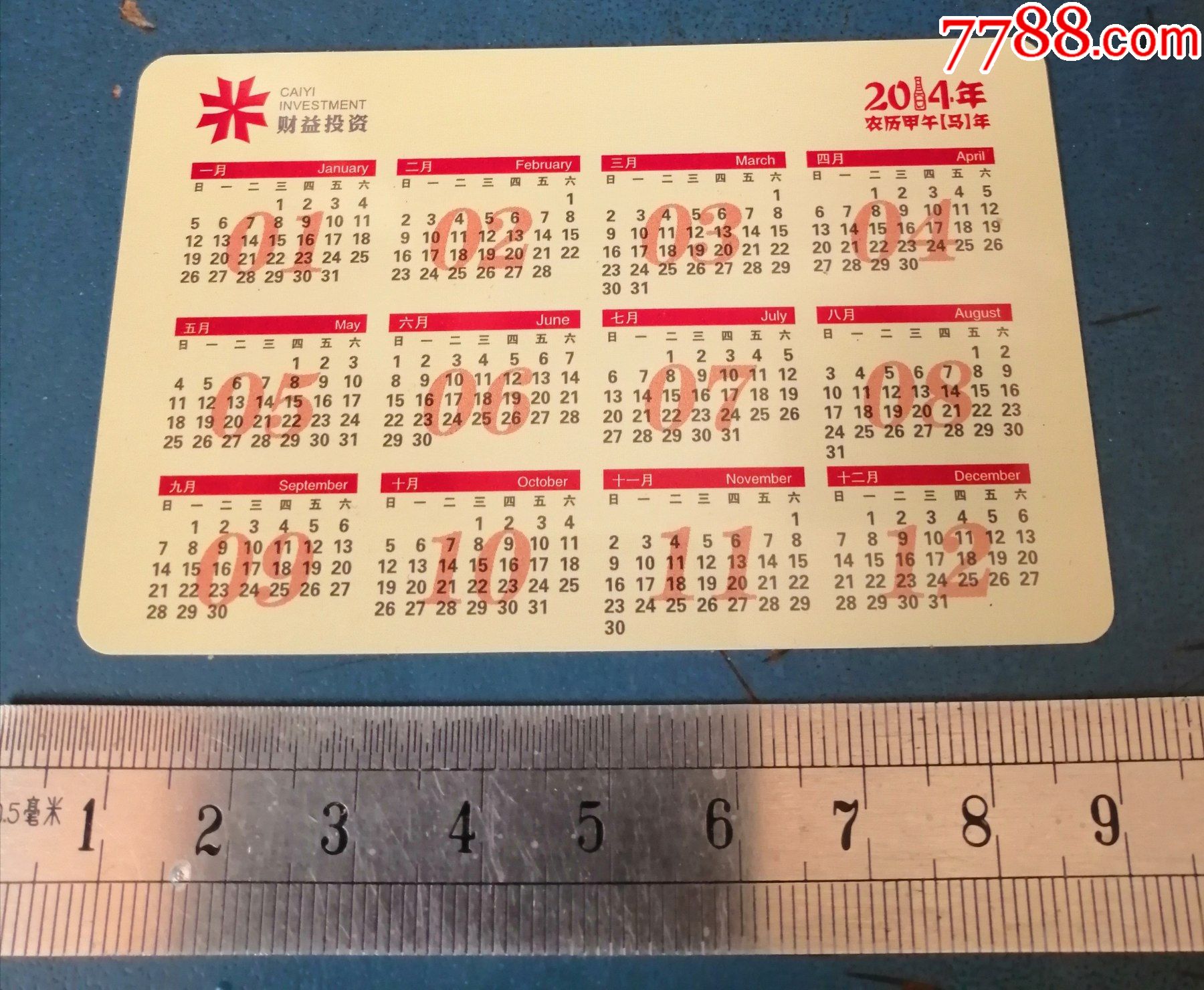 2014年.年历片.财益投资的.塑料的.杂中