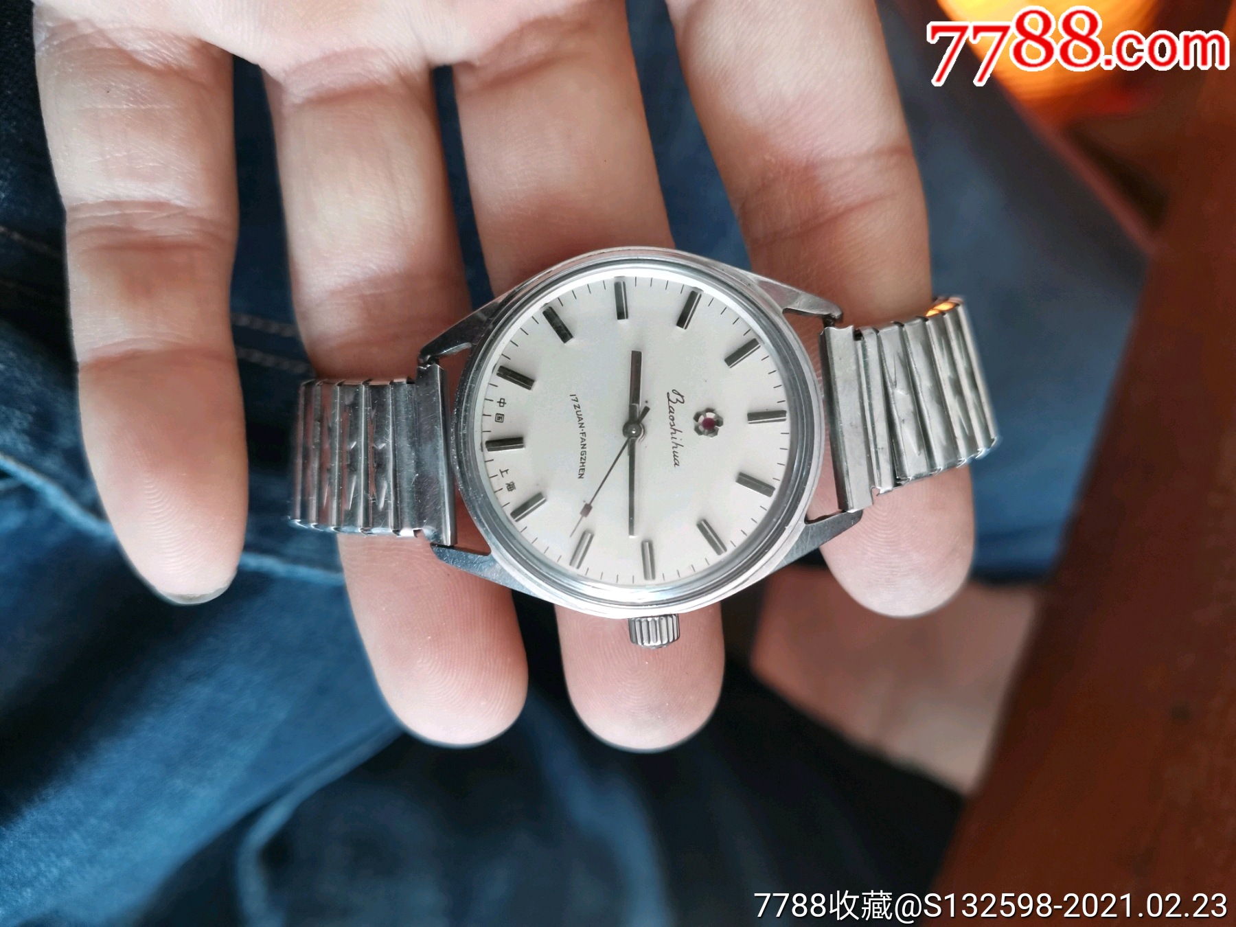 国产上海宝石花手表男表,_手表/腕表_图片收藏_回收价格_7788老酒收藏