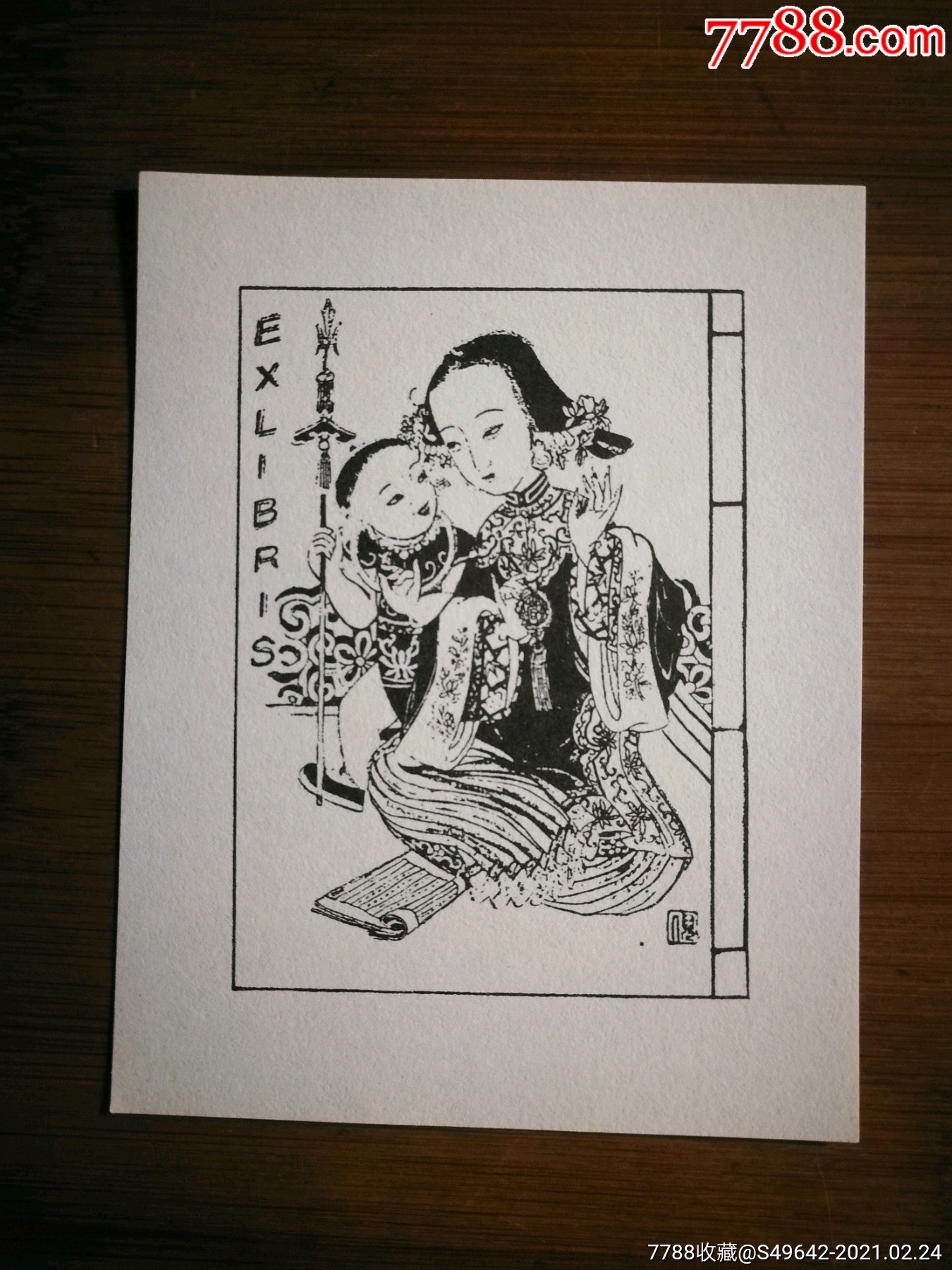 精美藏书票更添图书香方寸艺术相夫教子倪建明作80x75公分