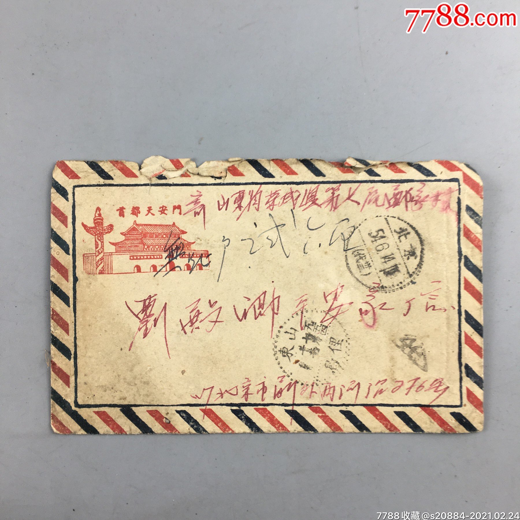 1954自北京来的平安家书信封