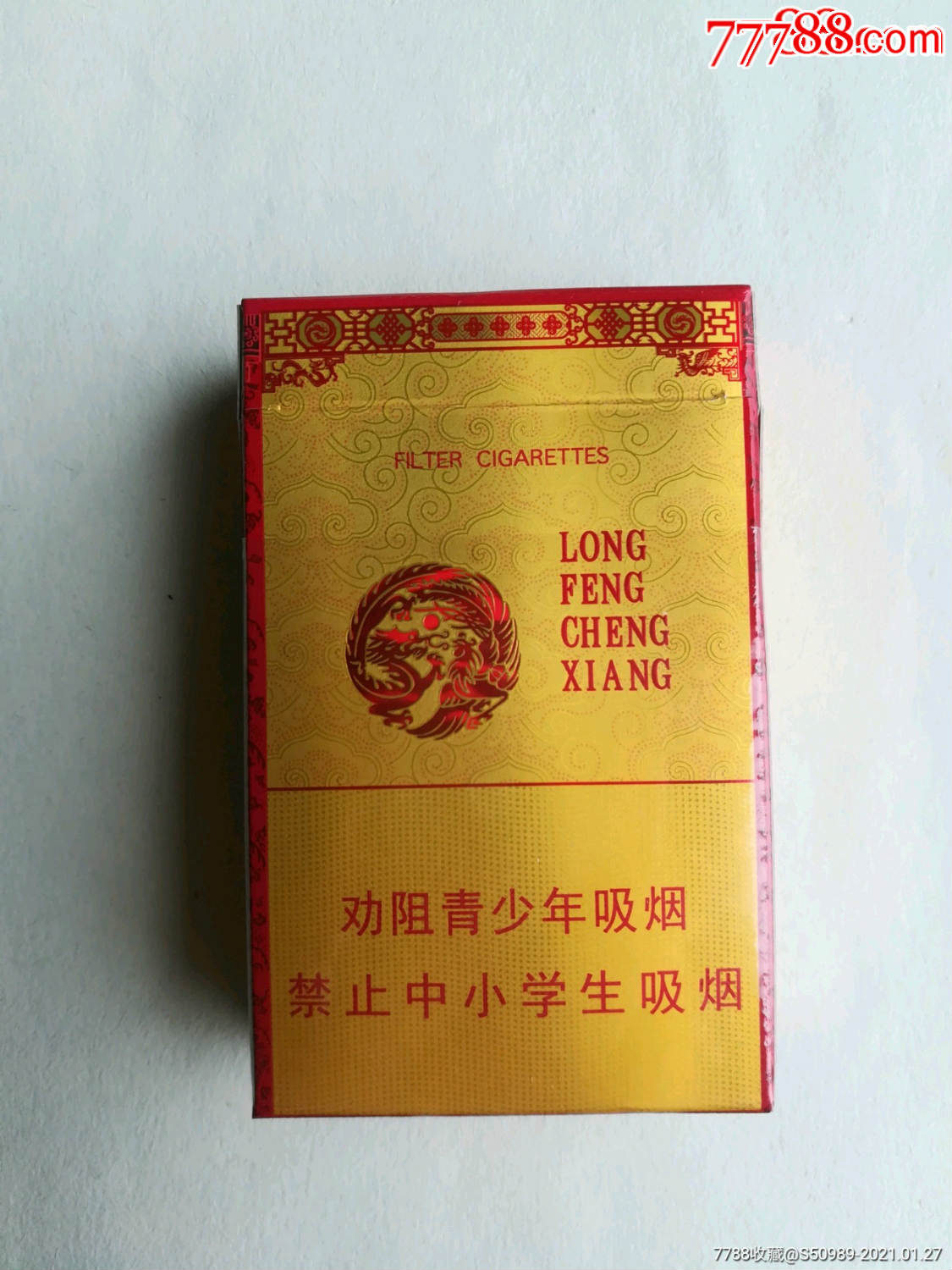 龙凤呈祥(空盒)好运来_烟标/烟盒_第2张_7788小人书