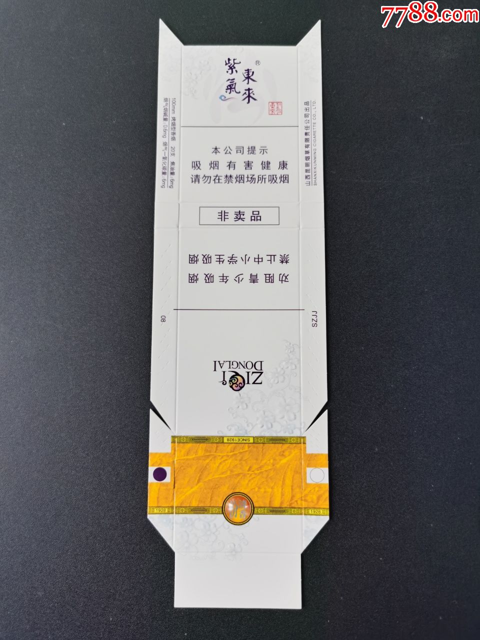卡标(紫气东来)非卖品16版;细支_烟标/烟盒_图片欣赏_收藏价格_7788