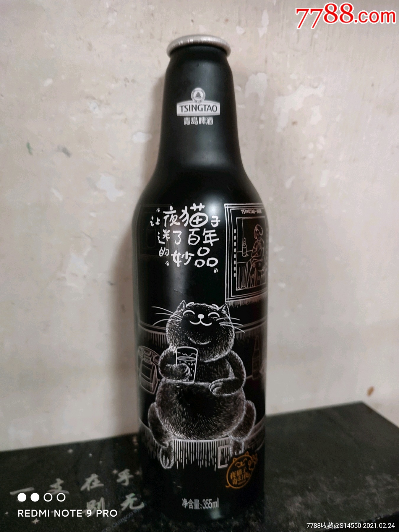 355ml青岛啤酒铝瓶夜猫子