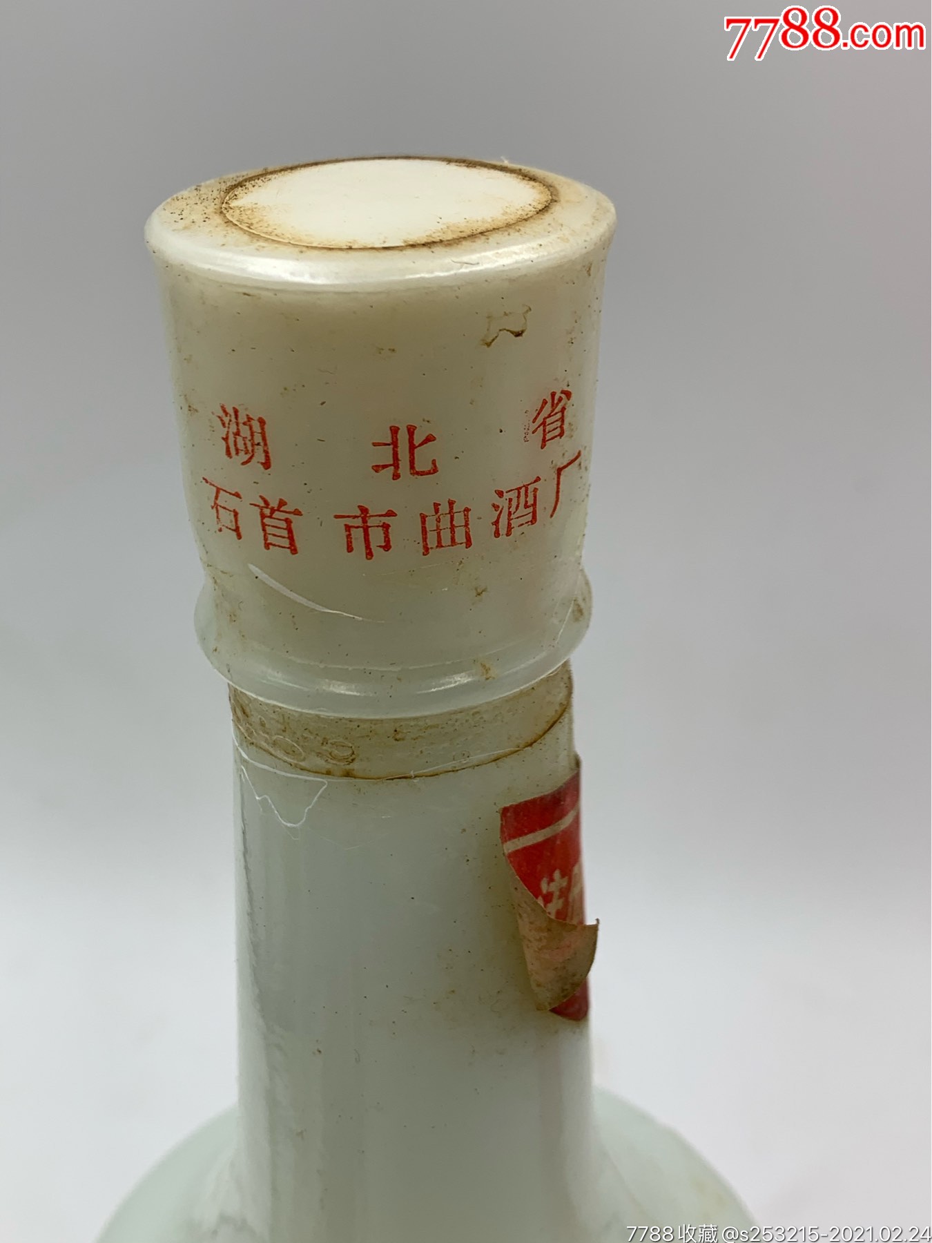 陈年老酒1986年湖北酒透瓶香一瓶500ml