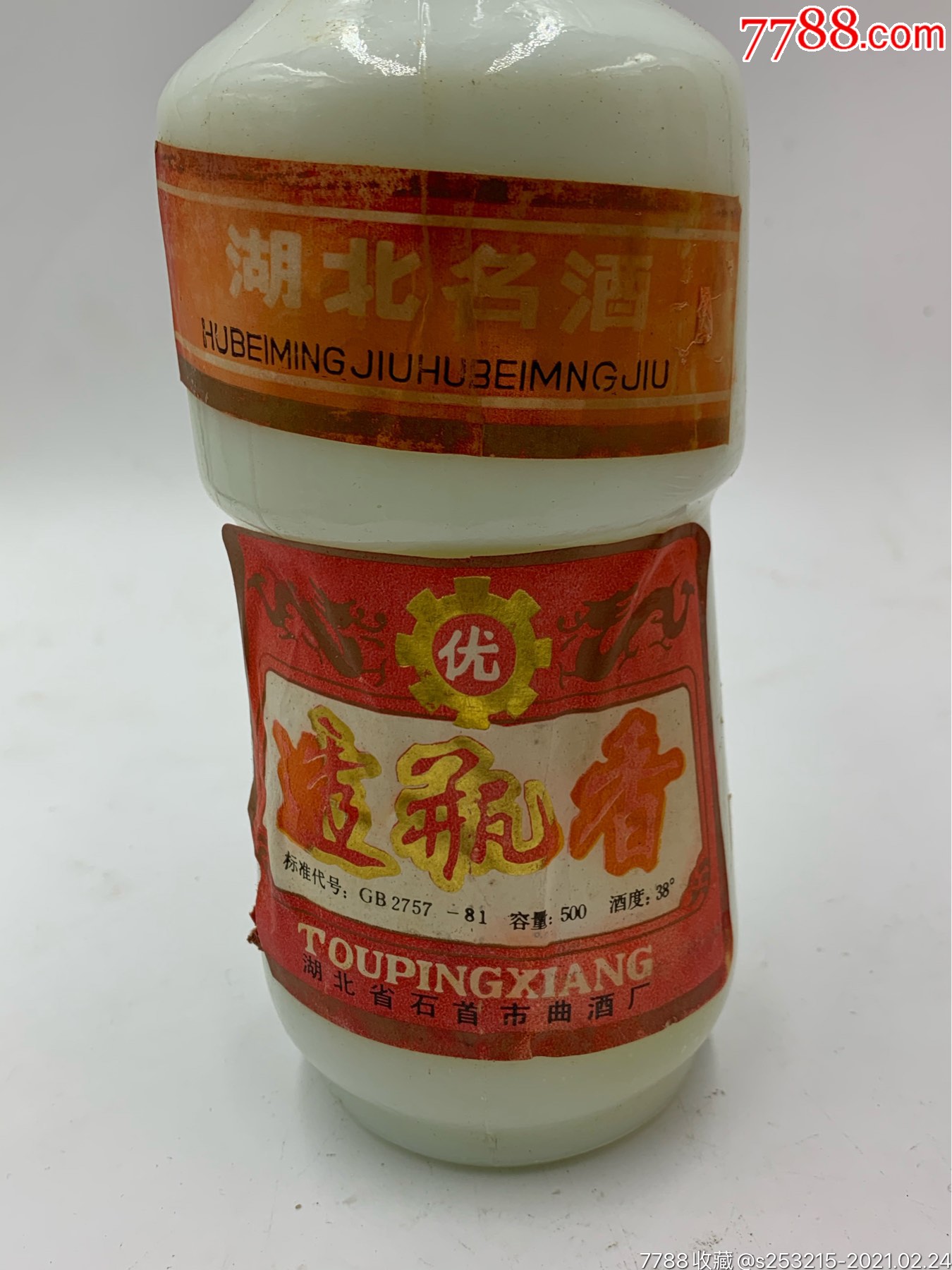 陈年老酒1986年湖北酒透瓶香一瓶500ml