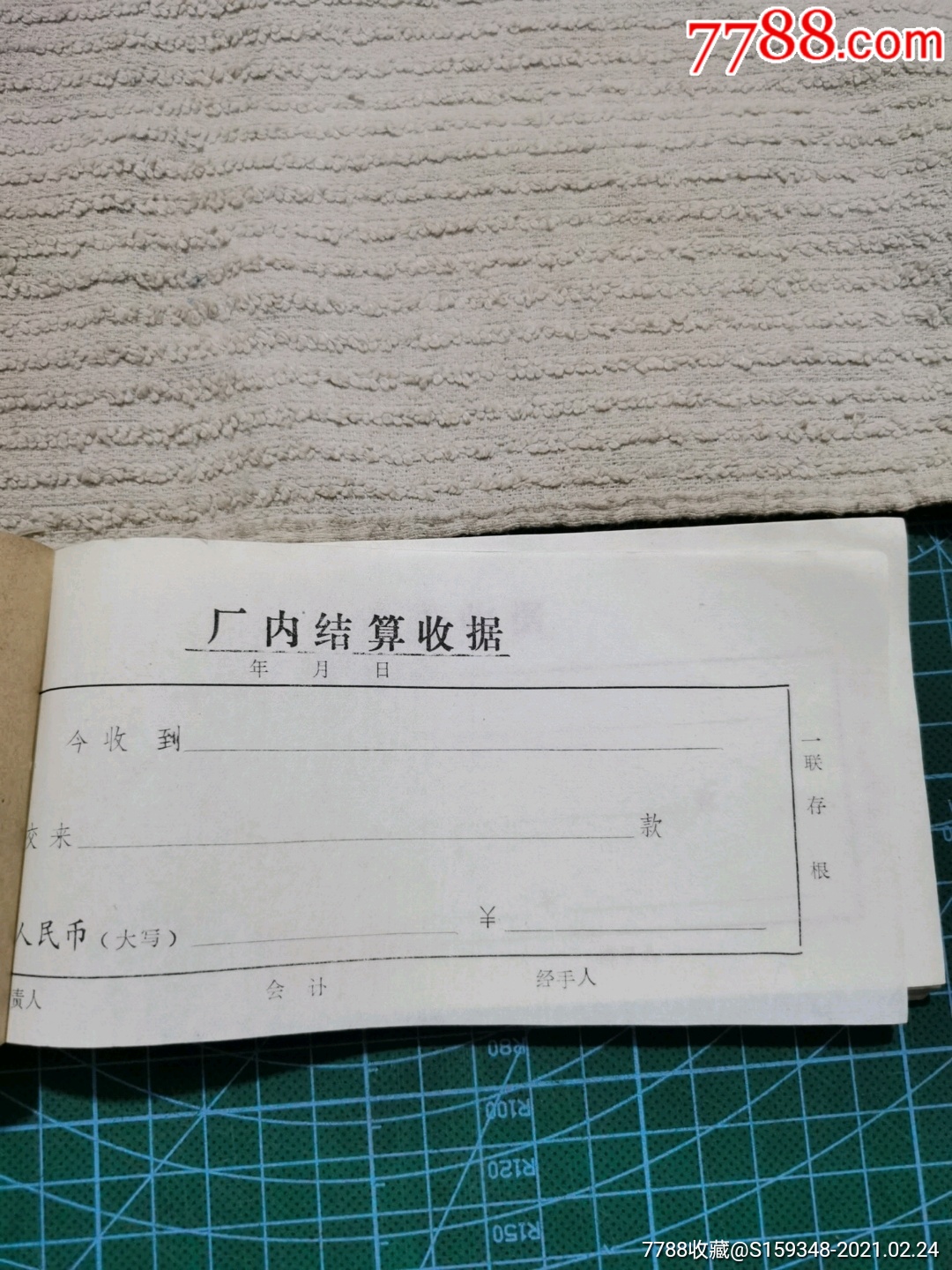 "商品>99作废的空白三联收据