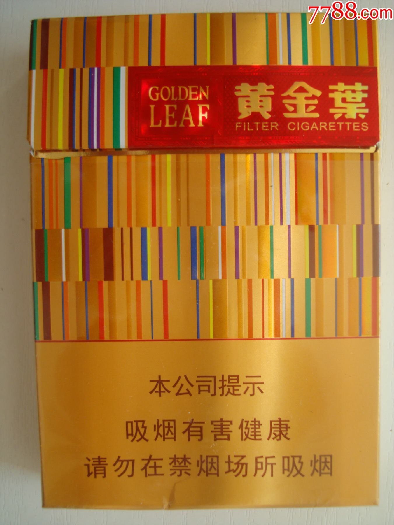 黄金叶――中支-烟标/烟盒-7788马灯收藏