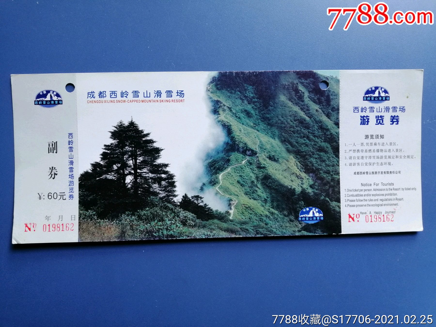 西岭雪山-价格:5元-se78546029-旅游景点门票-零售