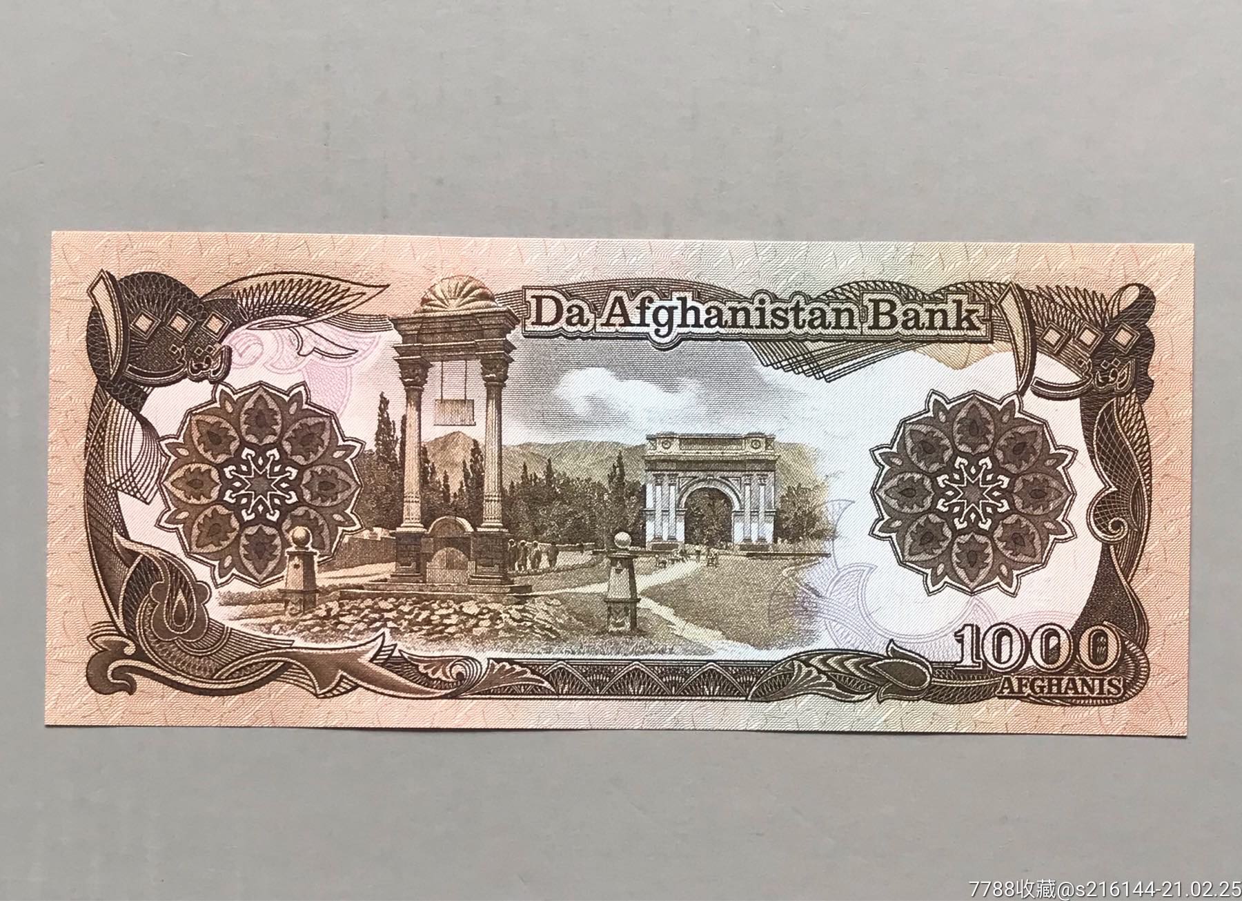 阿富汗纸币/1000尼_外国钱币_第2张_7788钱币网