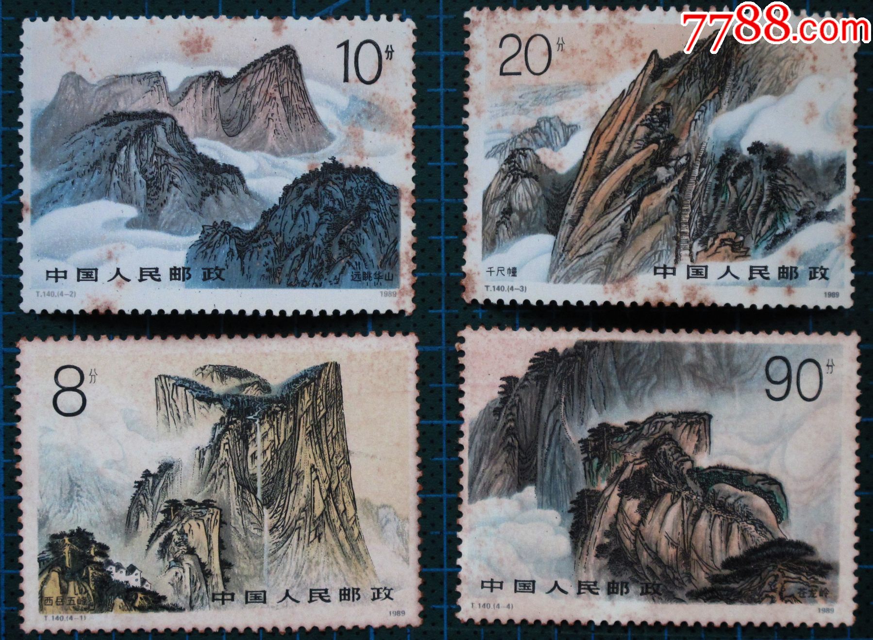 中国邮票t140华山