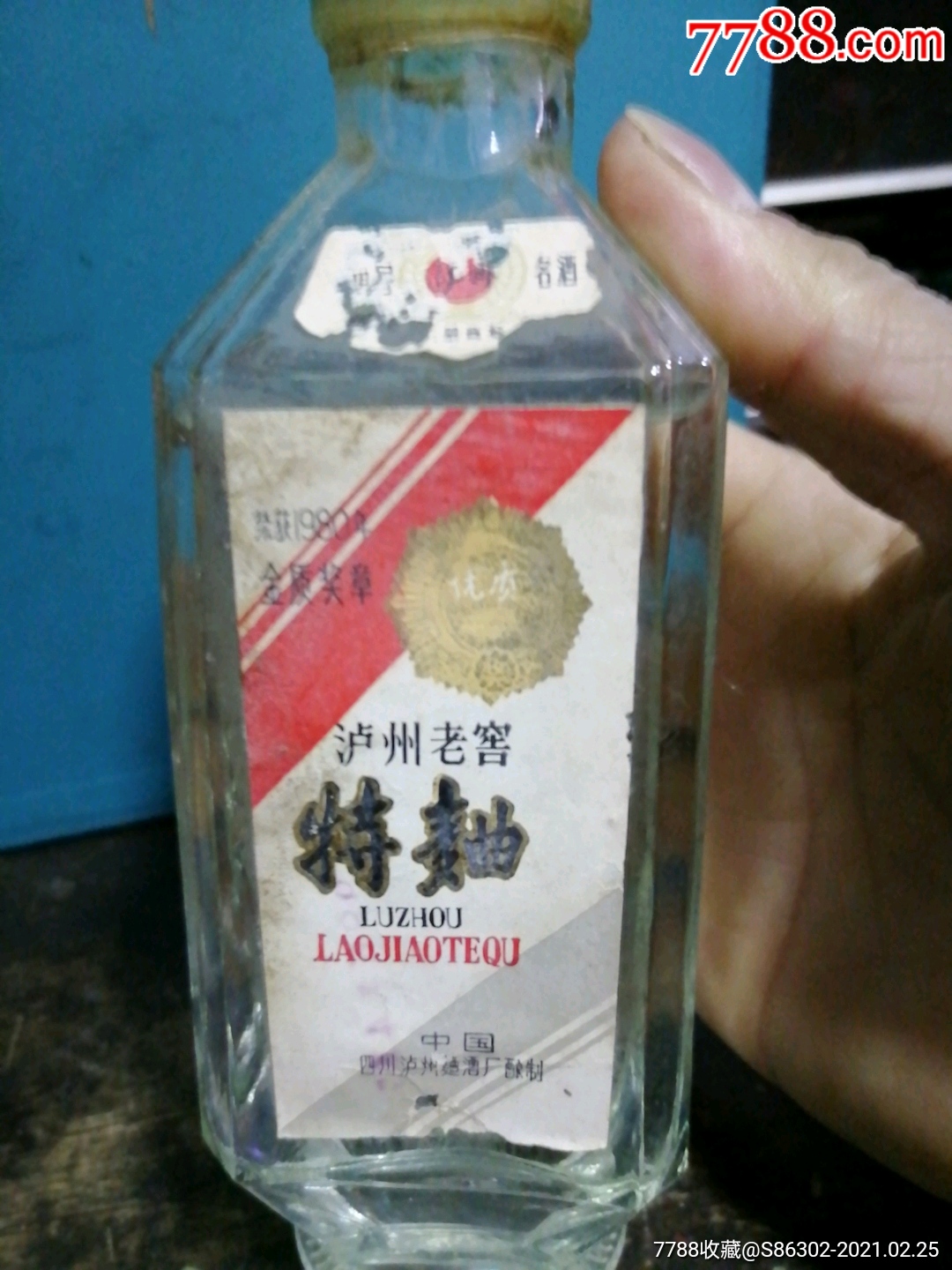 泸州老窖特曲老酒