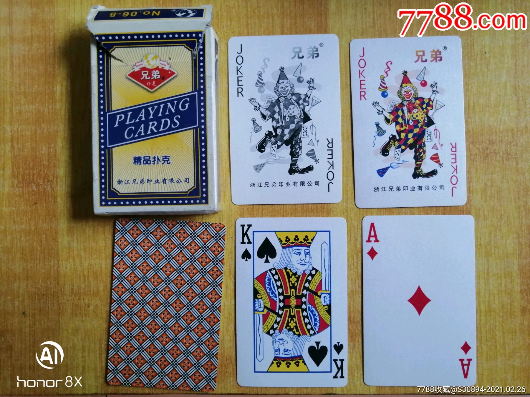 统一编号: se78572435  店内编号:095 品种: 扑克牌-扑克牌 属性