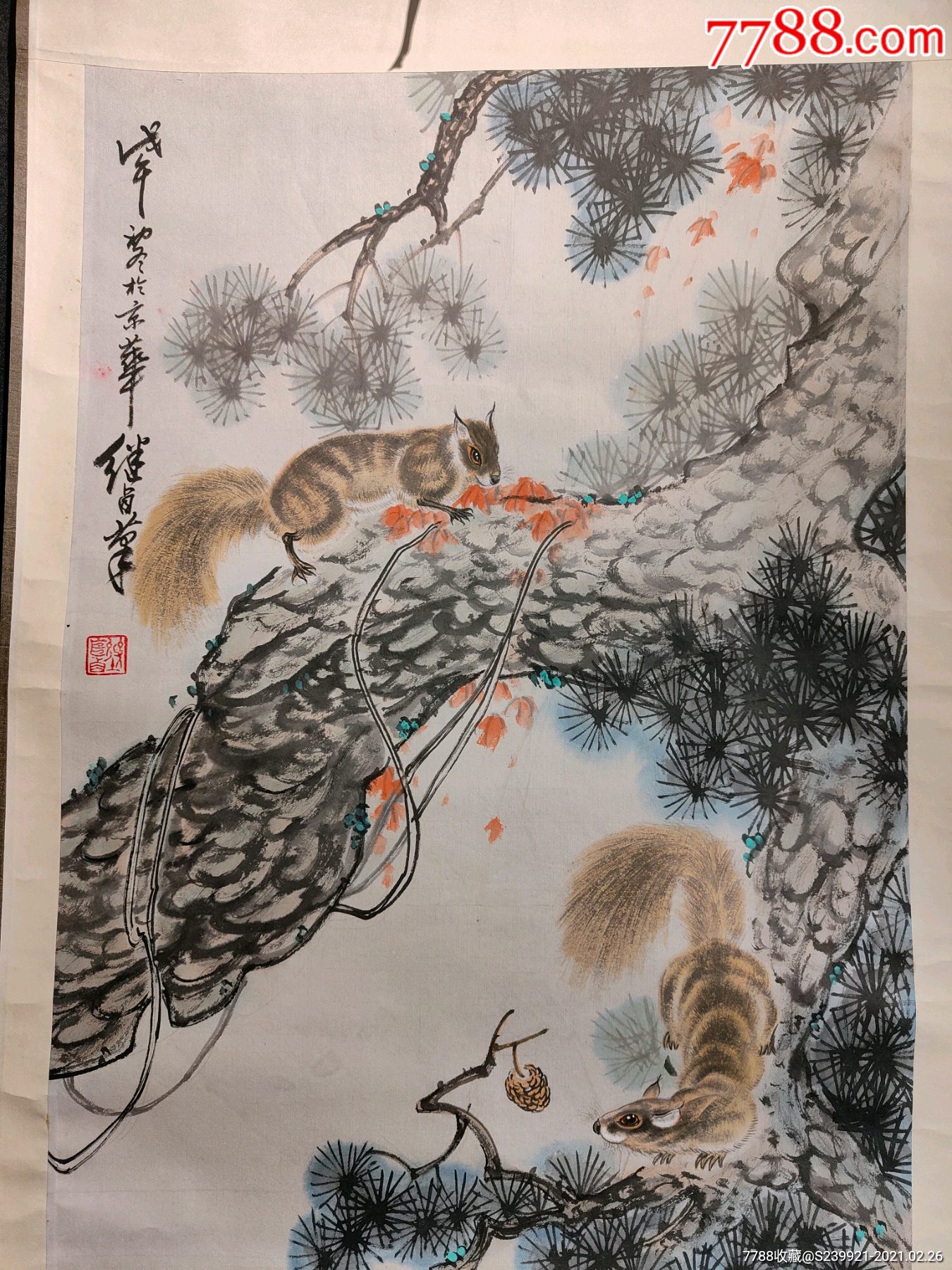 刘继卣花鸟画松鼠松树