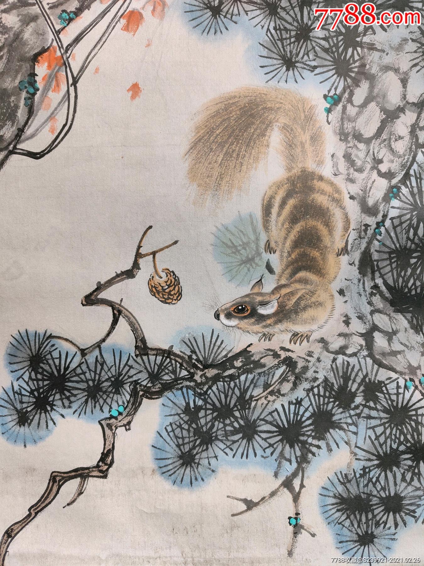 刘继卣花鸟画松鼠松树