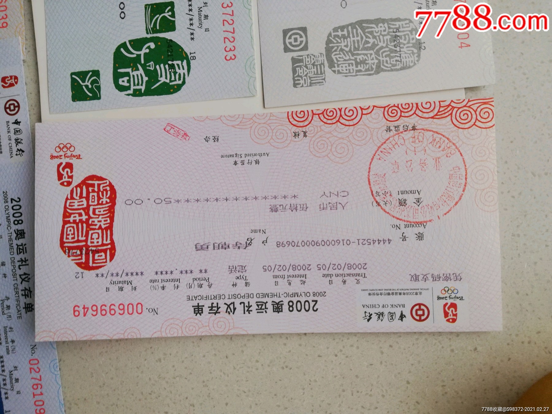 中行2008年奥运礼仪存单五张一套