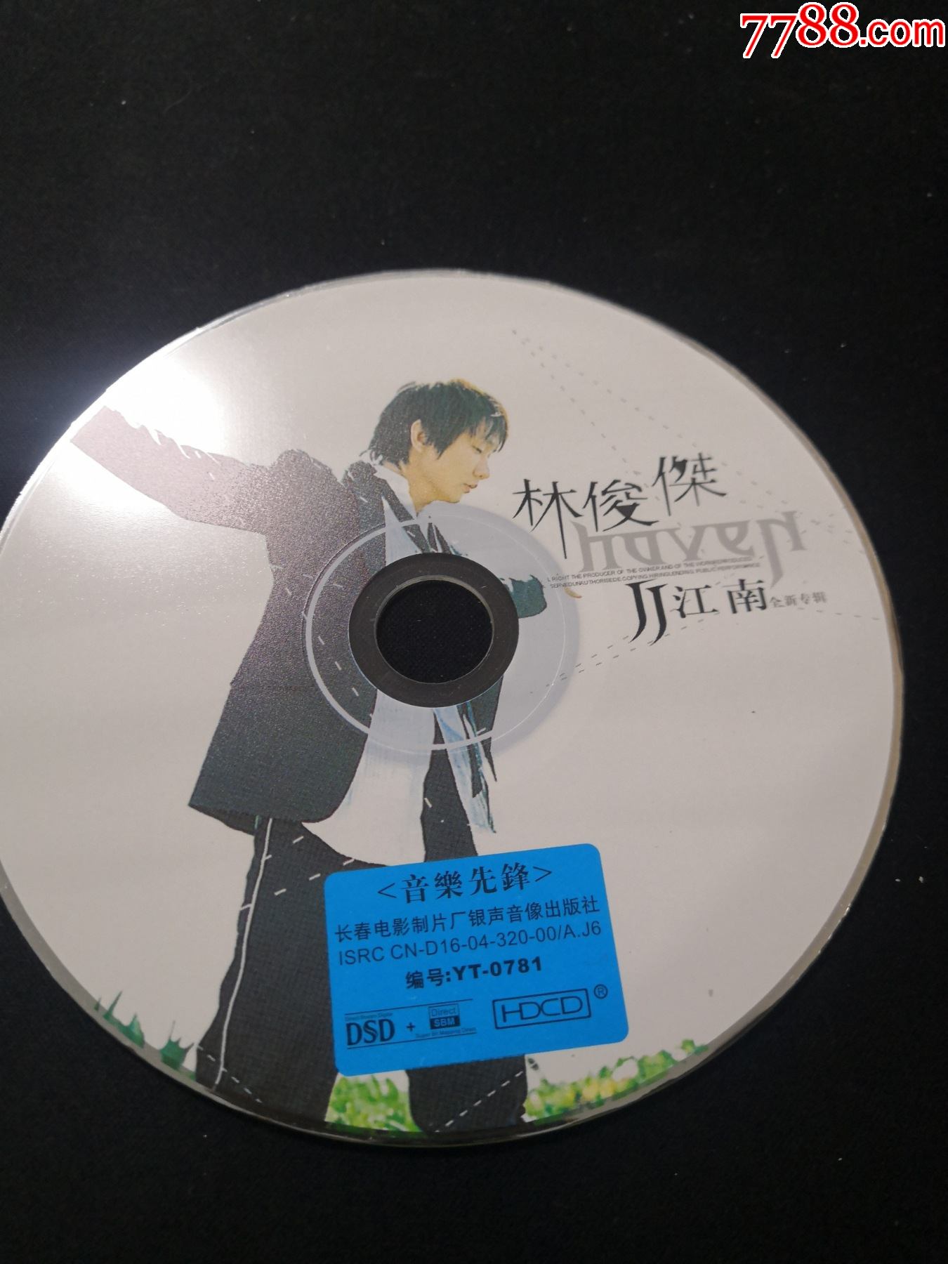 林俊杰江南cd裸盘