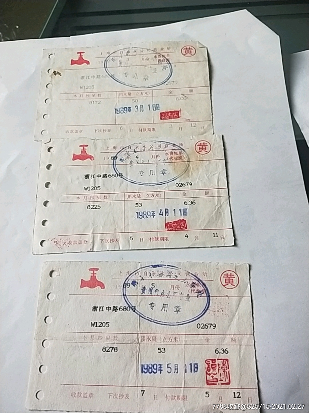 8*.90年上海自来水公司水费账单8张**