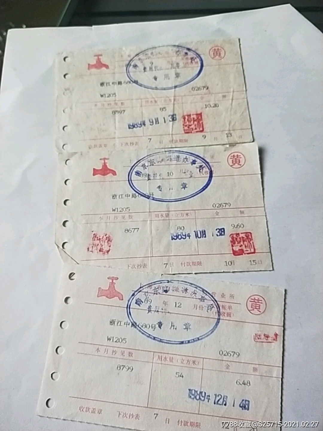 8*.90年上海自来水公司水费账单8张**