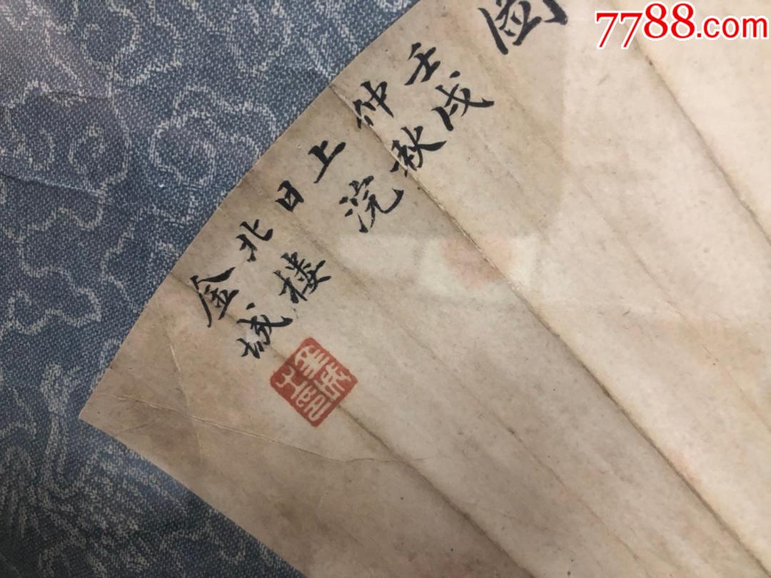 金城扇面精品