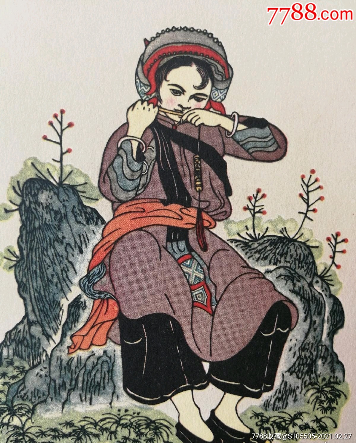 黄永玉绘阿诗玛册页10张1957年一版一印著名油画家崔开玺旧藏