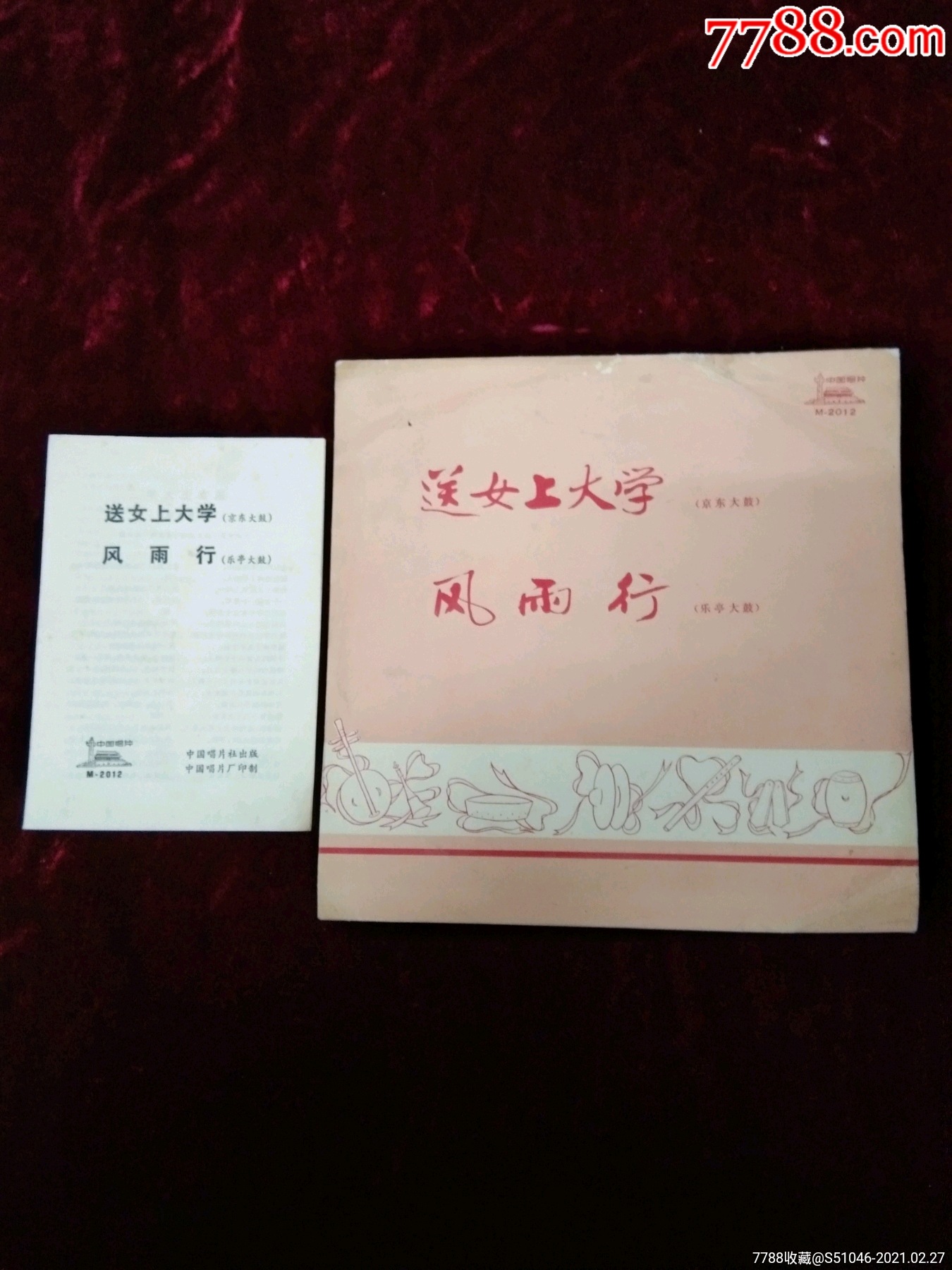 京东大鼓送女上大学【董湘昆演唱,附带歌词】