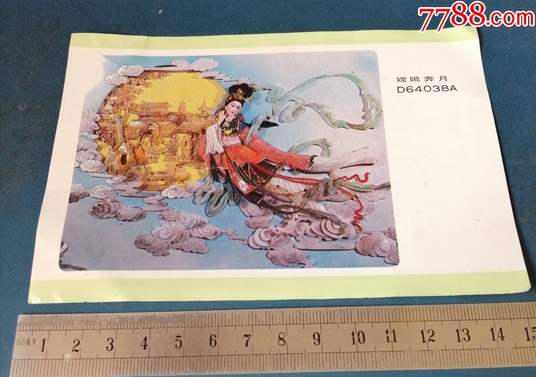 嫦娥奔月_年历卡/片_第1张_7788茶具