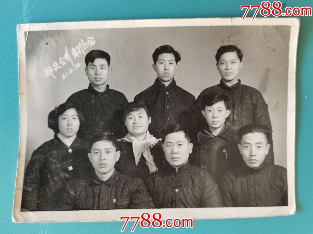 1961年2月12日《师徒合影离别纪念》照_老照片_大成票友会【7788收藏