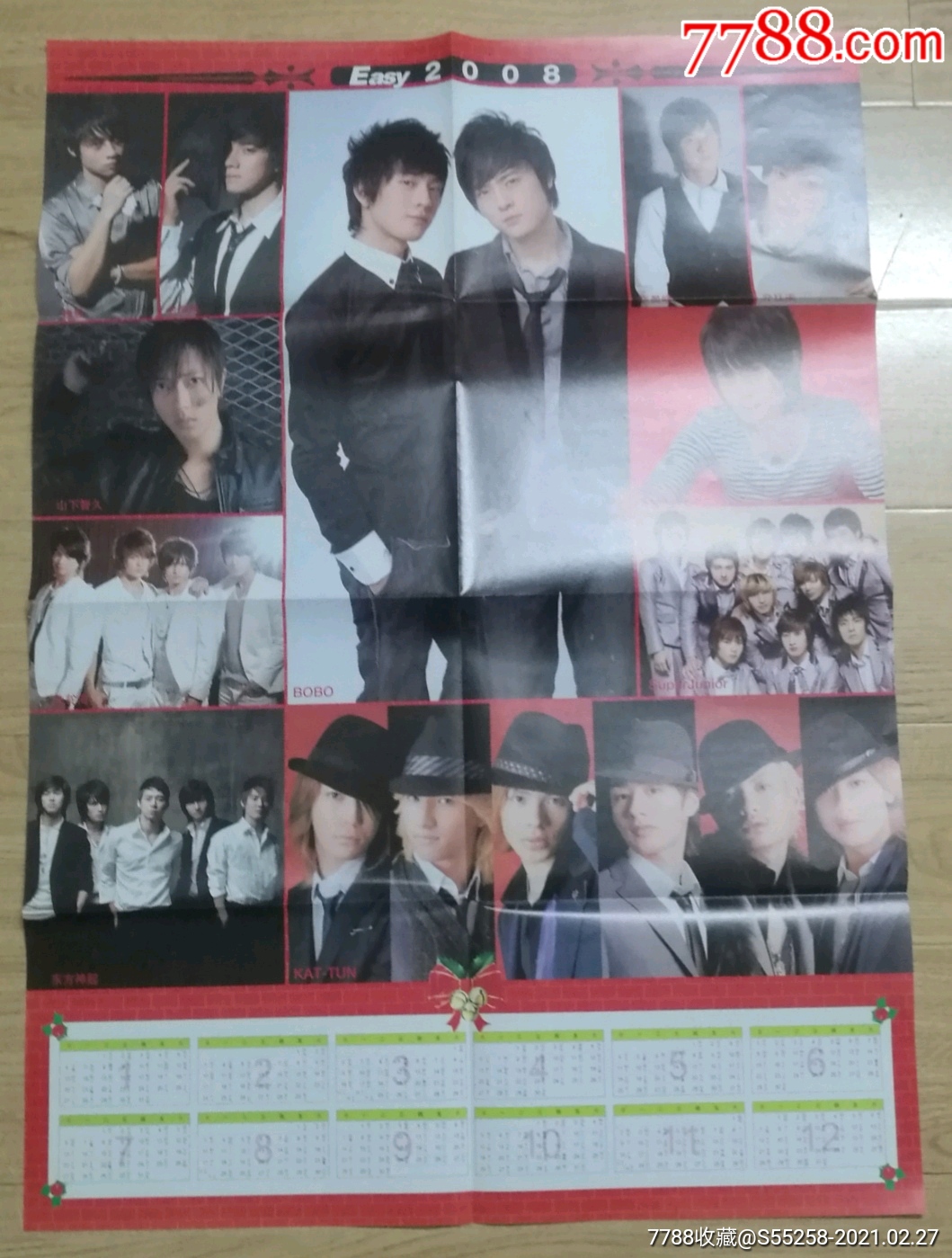 2008东方神起海报