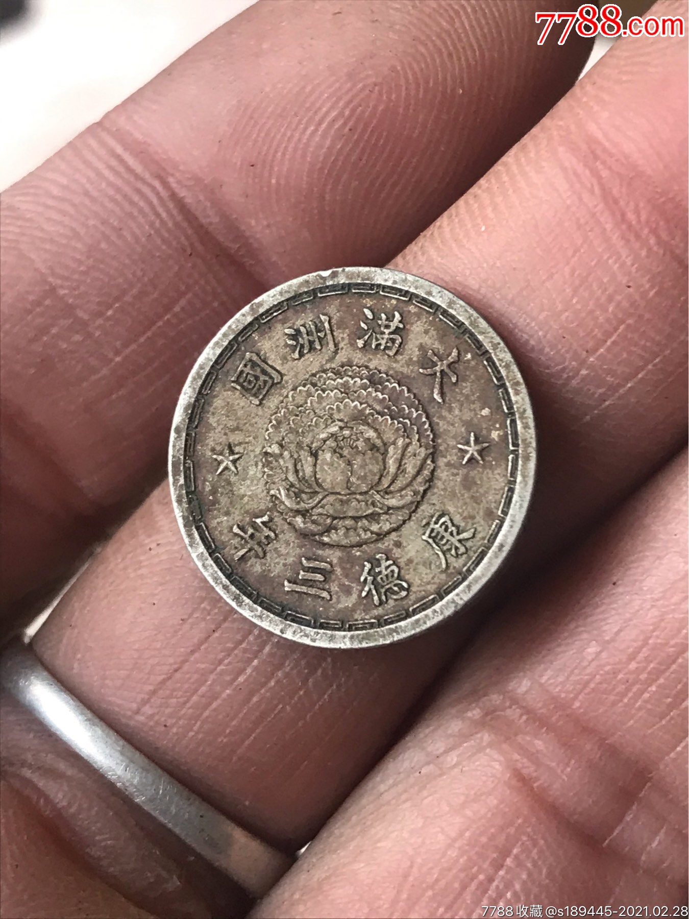 大满洲国康德三年五分镍币,无漏裂品相如图保真保老不议价_民国钱币