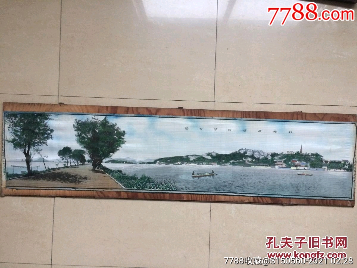 稀见民国(杭州西湖内湖风景图)包老_丝织画_第4张_7788音像