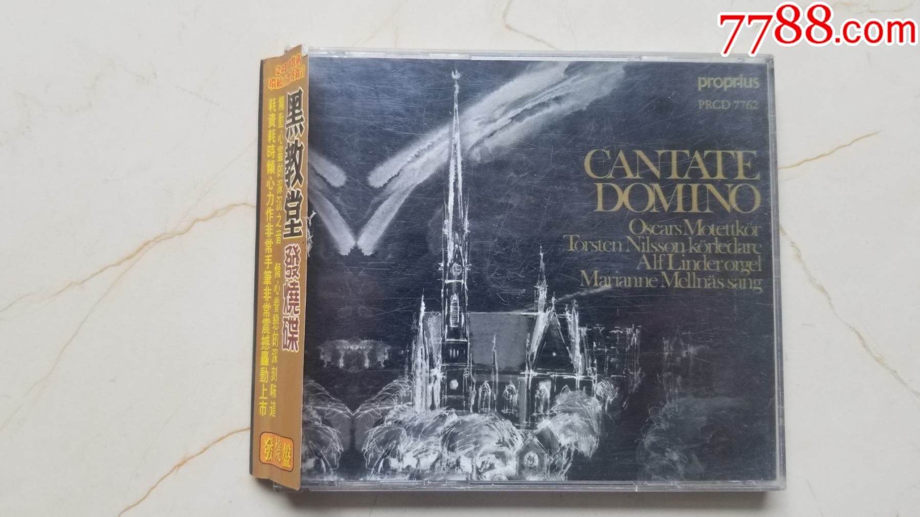 黑教堂发烧碟(cd)