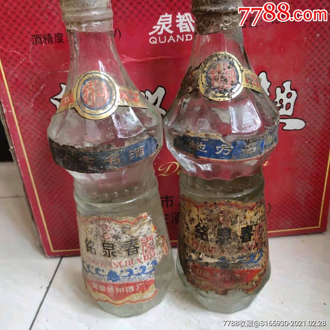 八十年代老酒喜欢的联系只有三瓶