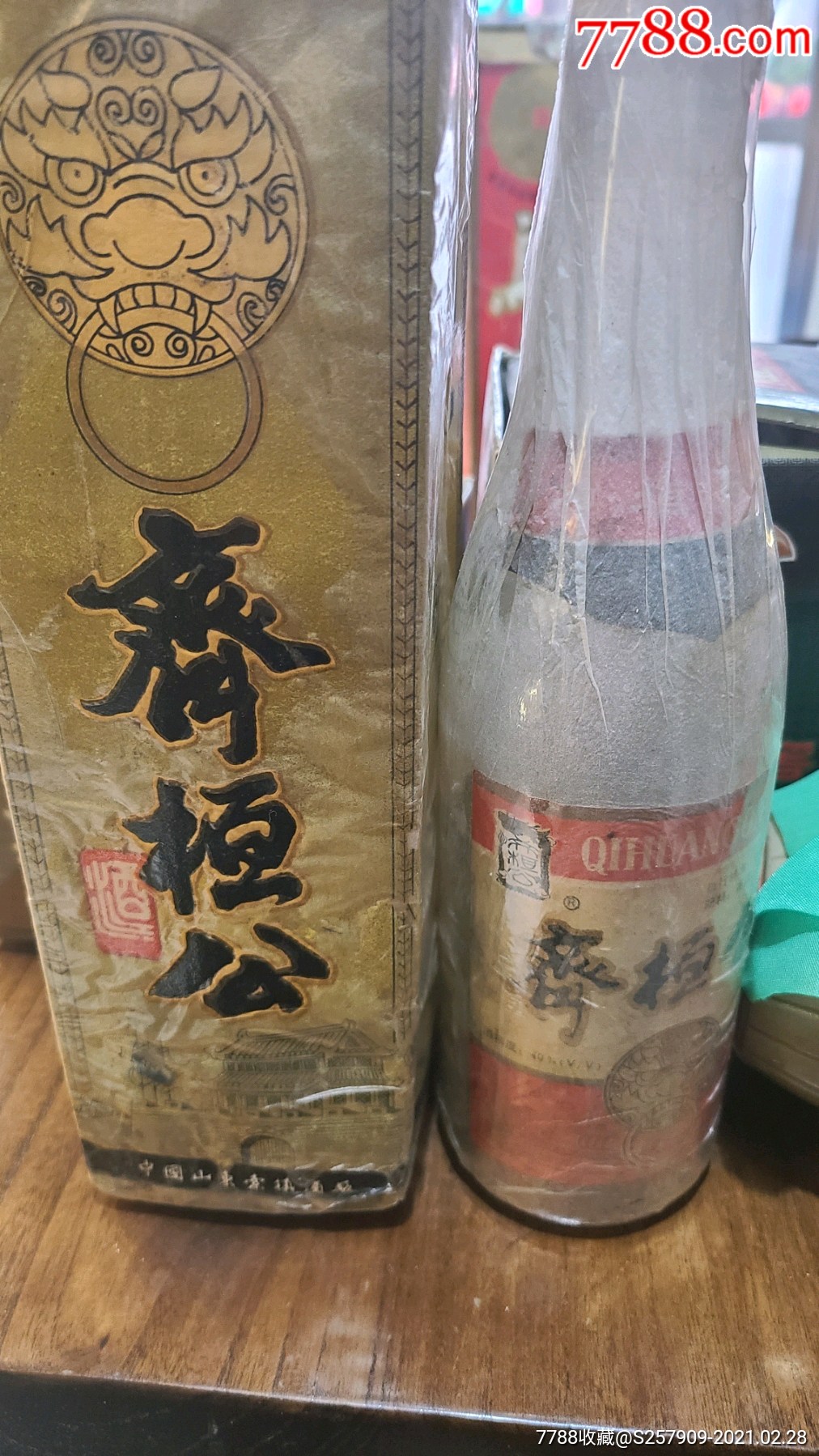 齐桓公