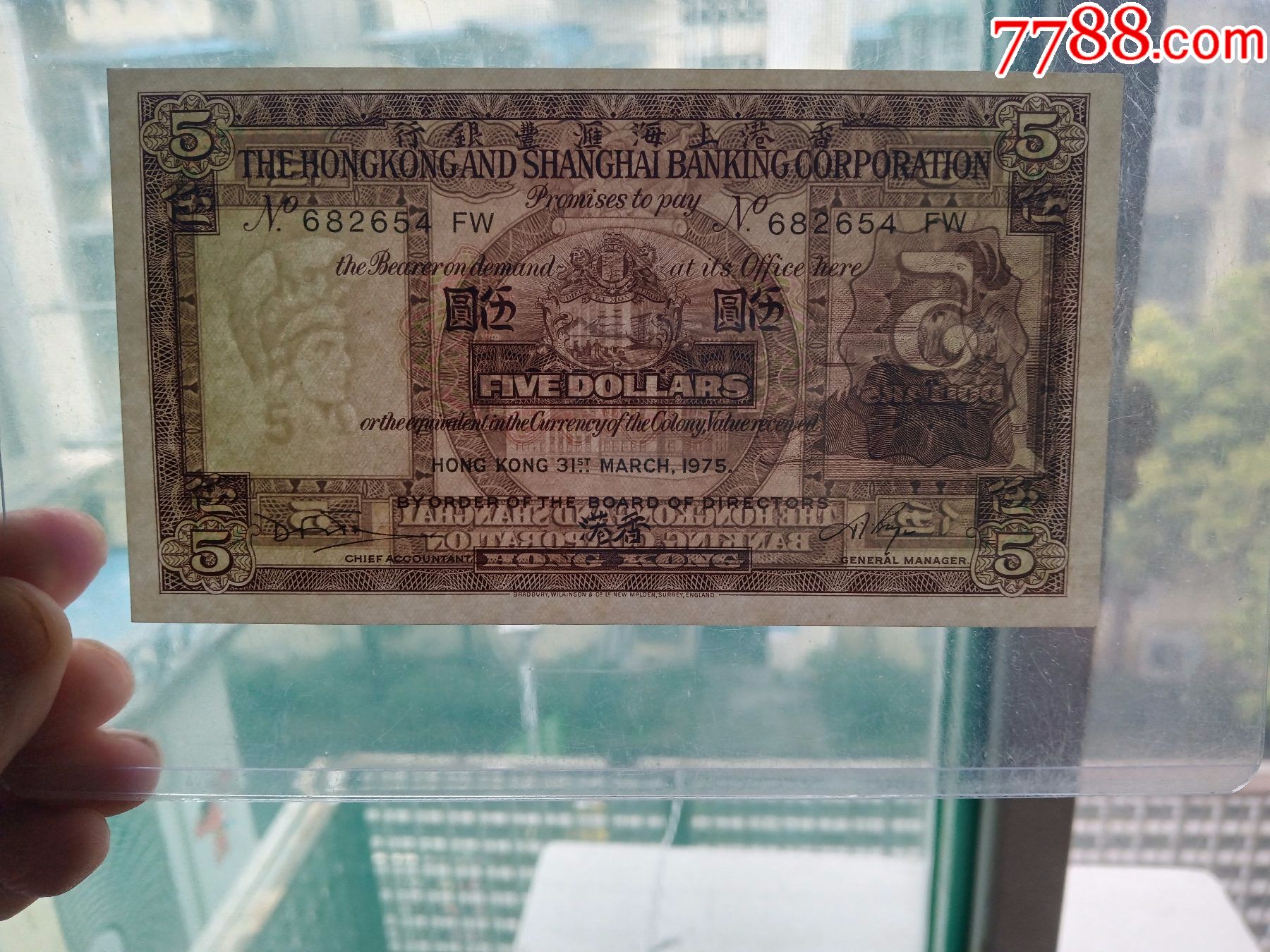 全新挺版极美香港早期纸币5元