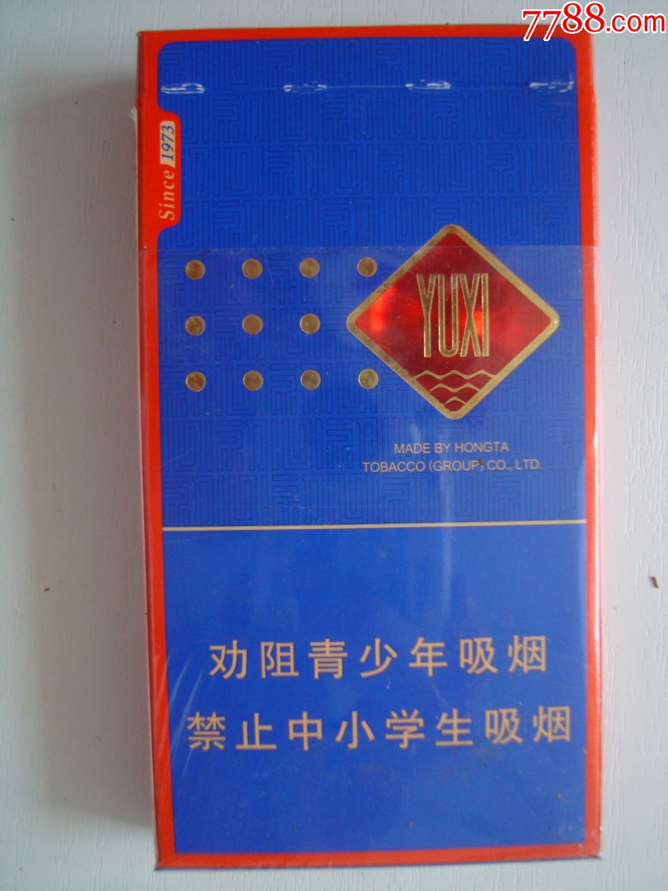 玉溪――初心(细支)