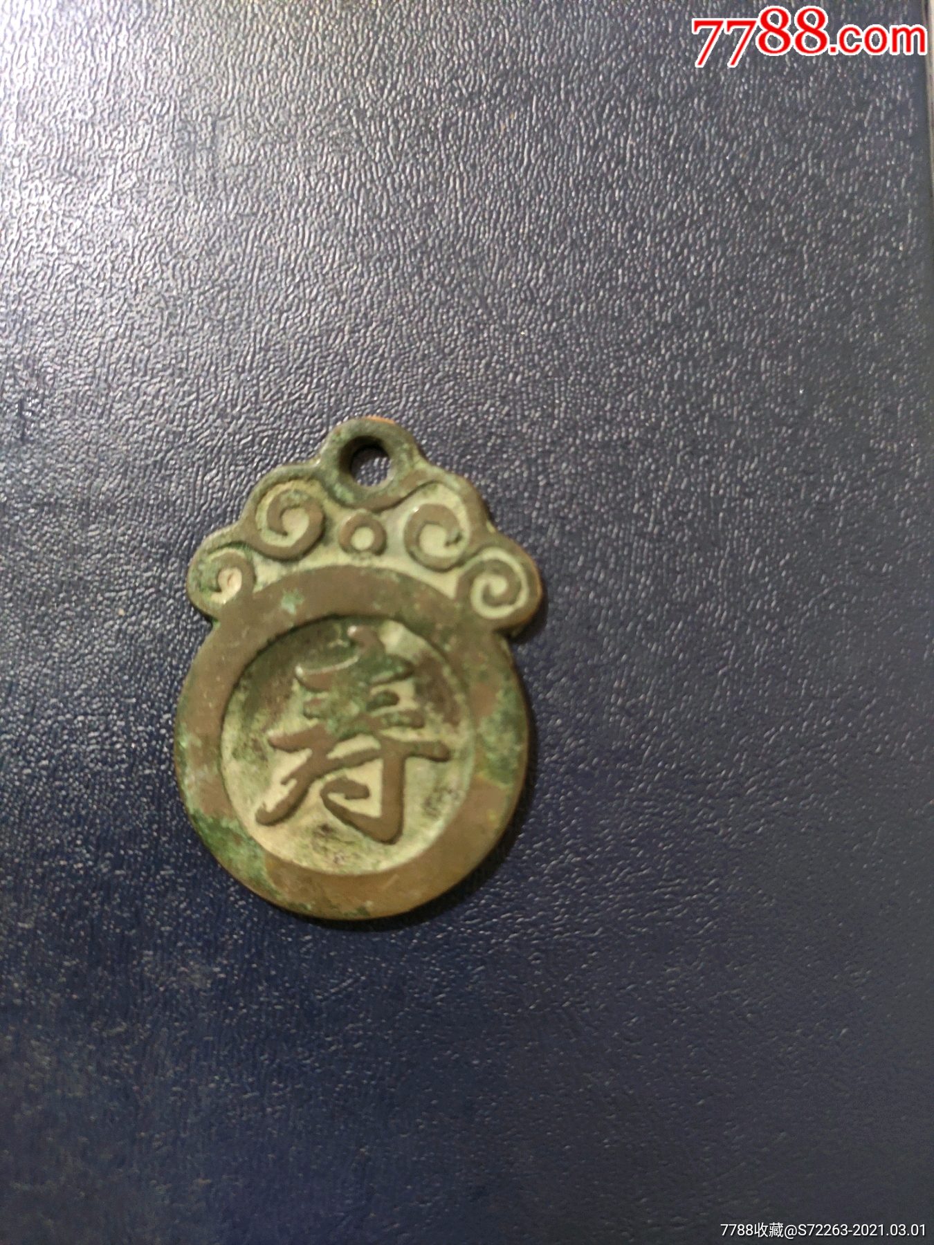 清代花钱!_铜杂件_第2张_7788铜器收藏