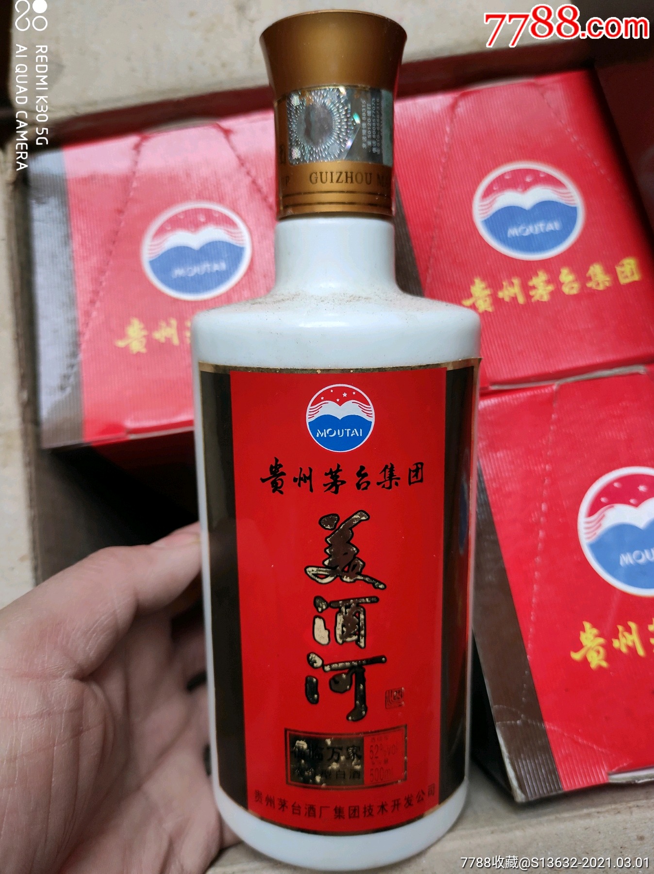 老茅台标美酒河福临万家一件6瓶