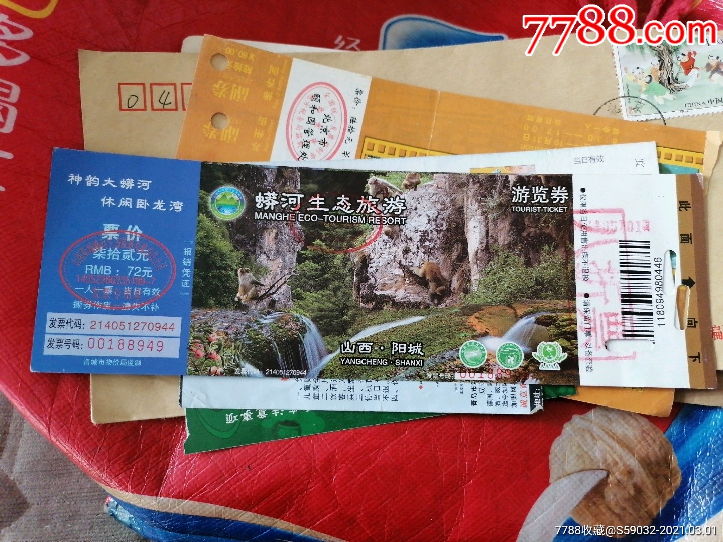 山西阳城蟒河生态旅游游览券-旅游景点门票-7788门票