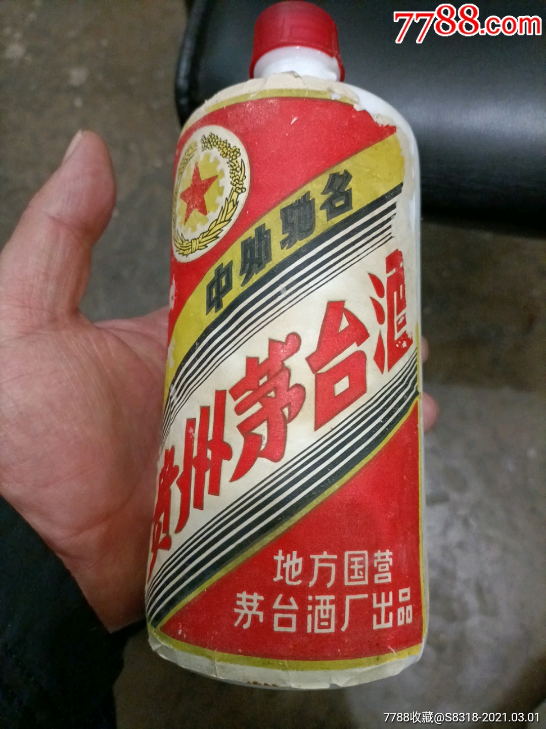 1985年茅台酒瓶