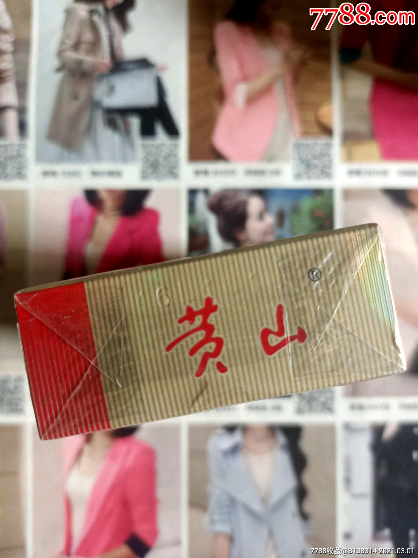安徽黄山金光明(16版尽早)